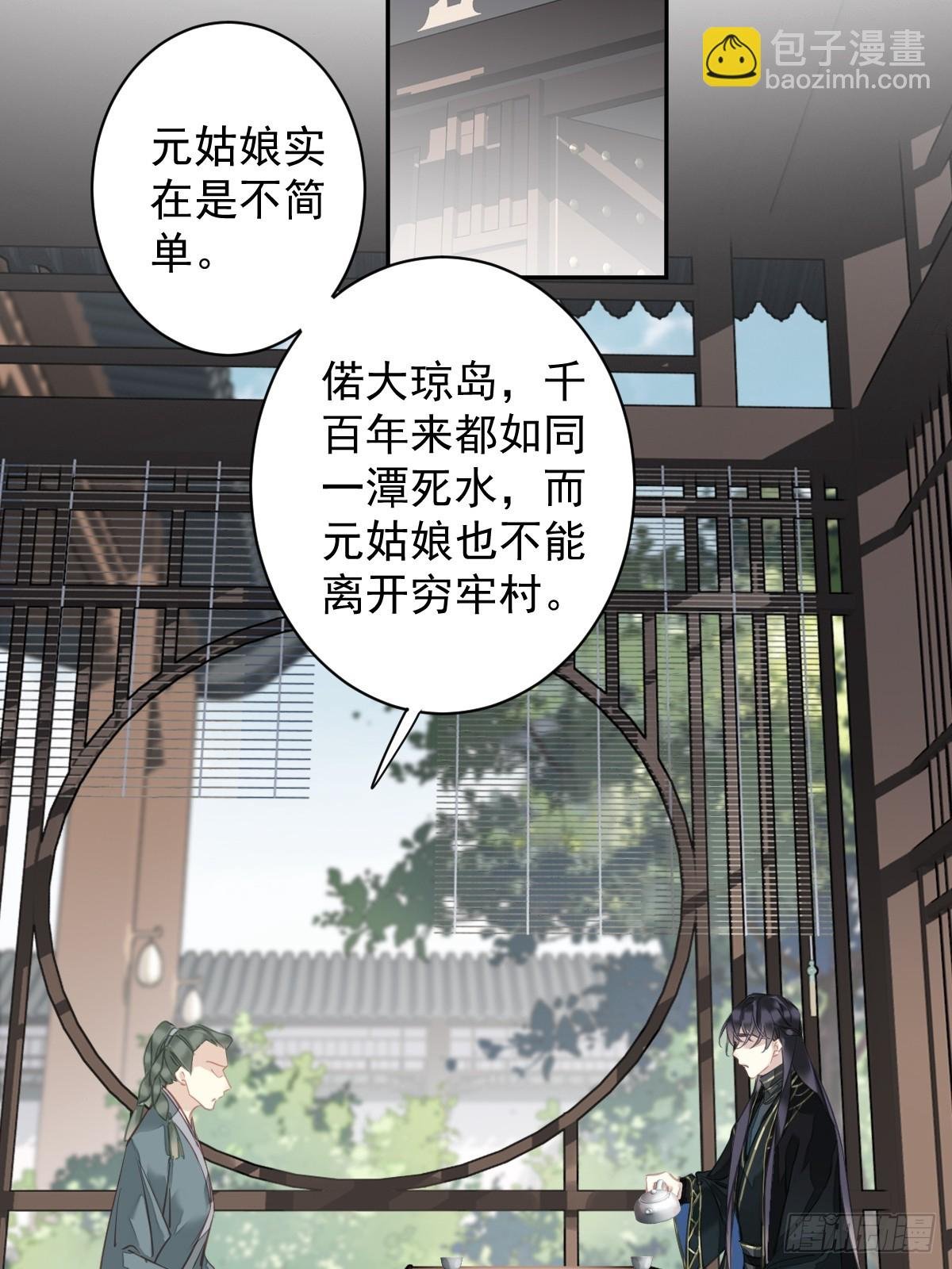 第144话 我宁愿什么都不知道