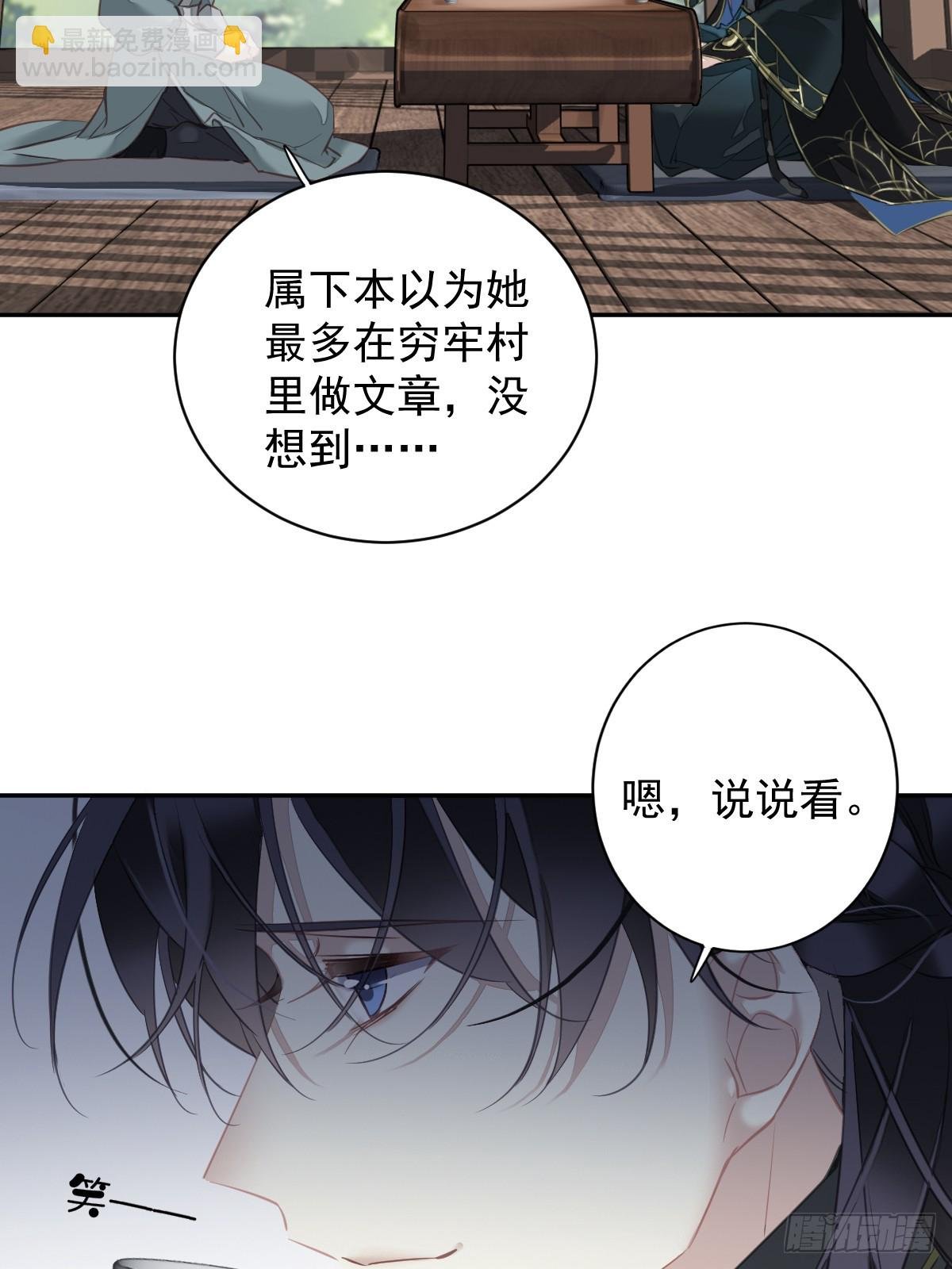 第144话 我宁愿什么都不知道