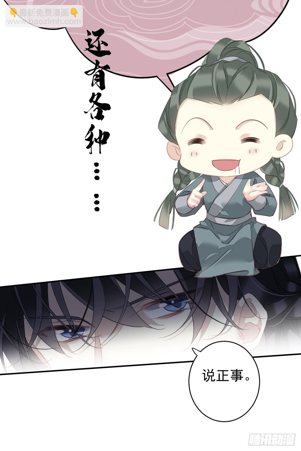 第144话 我宁愿什么都不知道