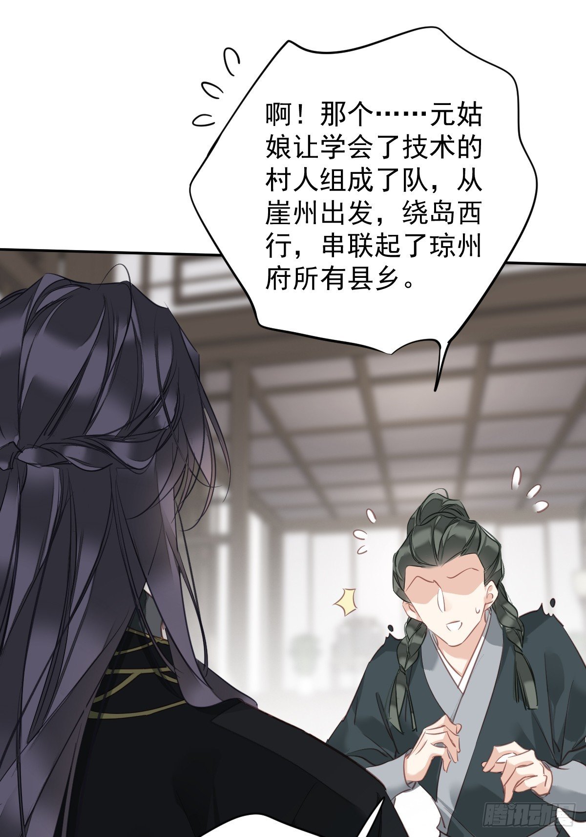 第144话 我宁愿什么都不知道