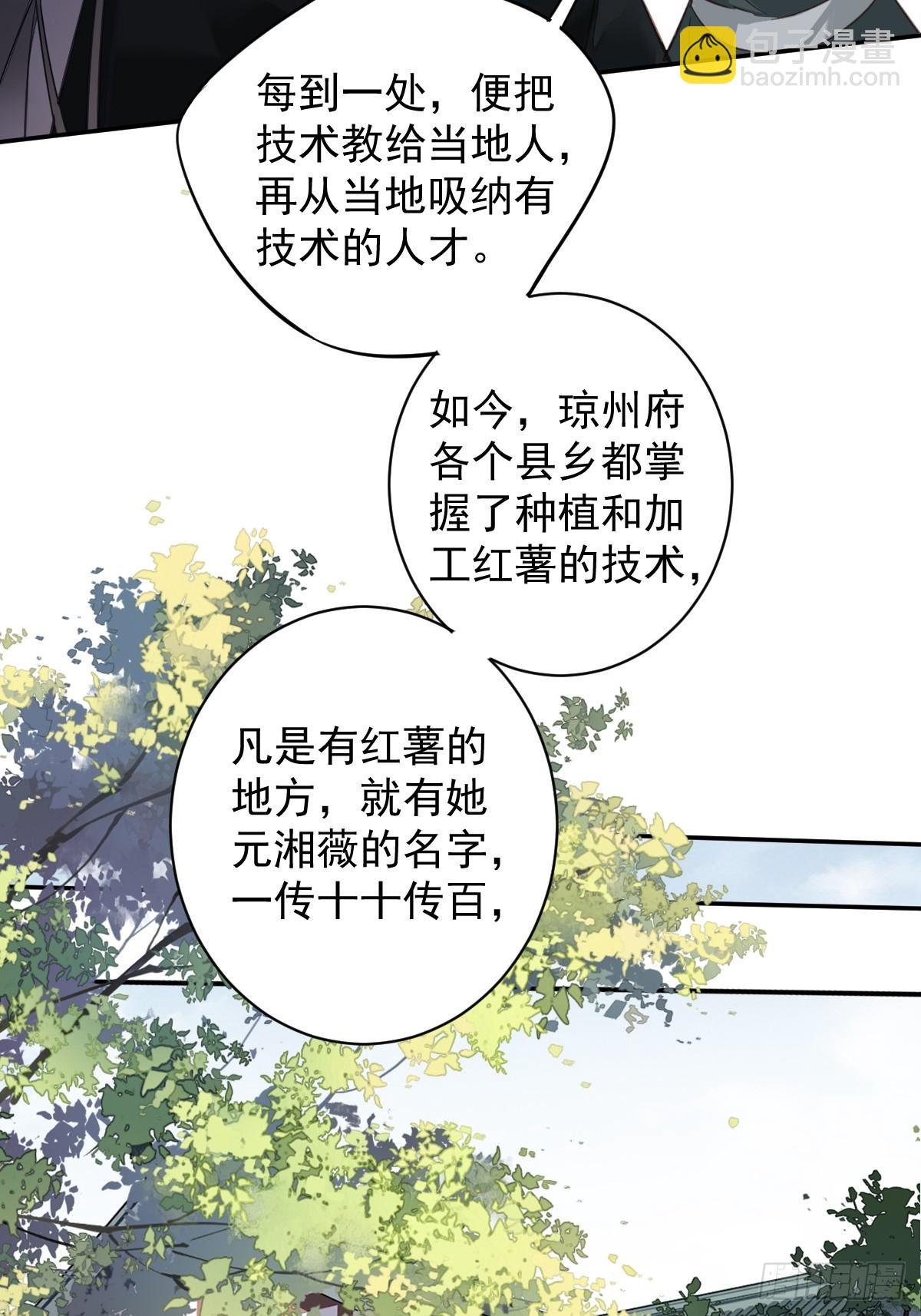 第144话 我宁愿什么都不知道