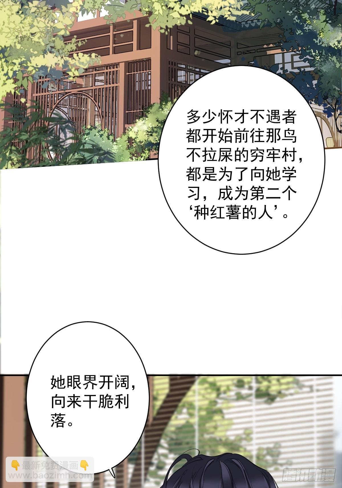 第144话 我宁愿什么都不知道