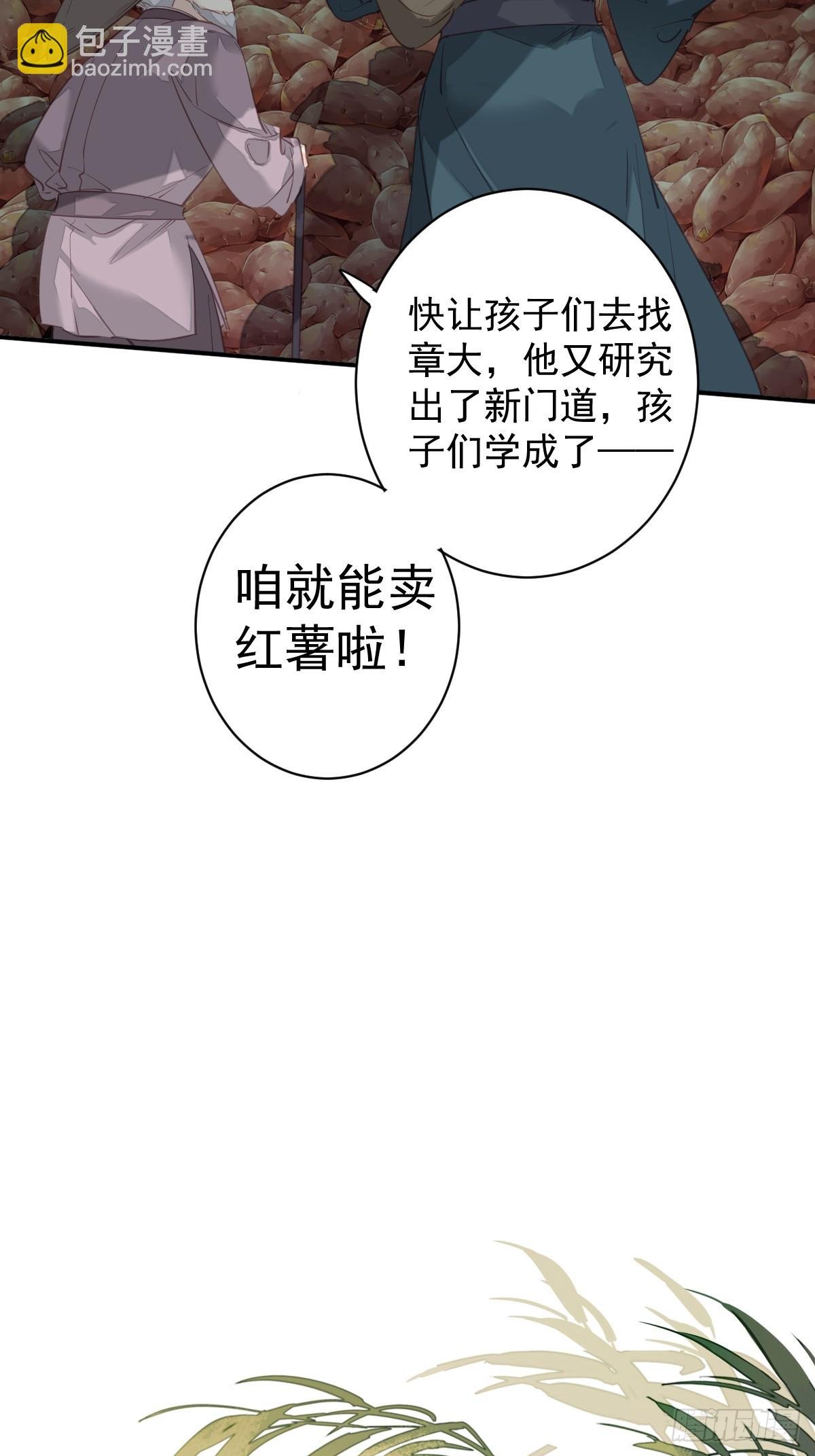 第146话 哄男人