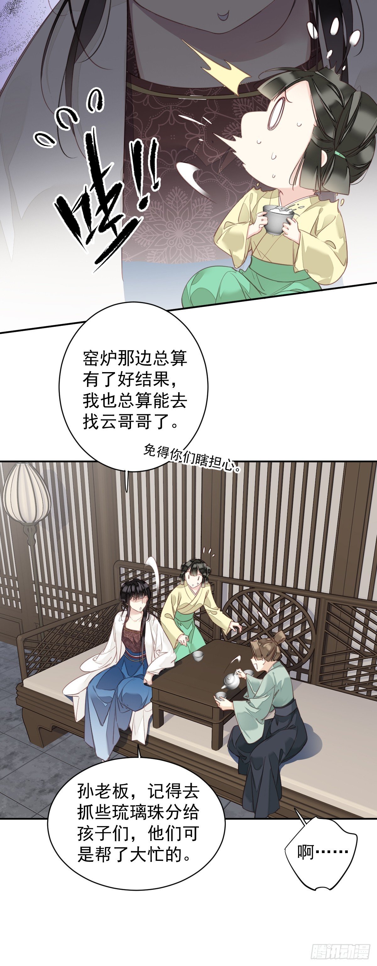 第146话 哄男人