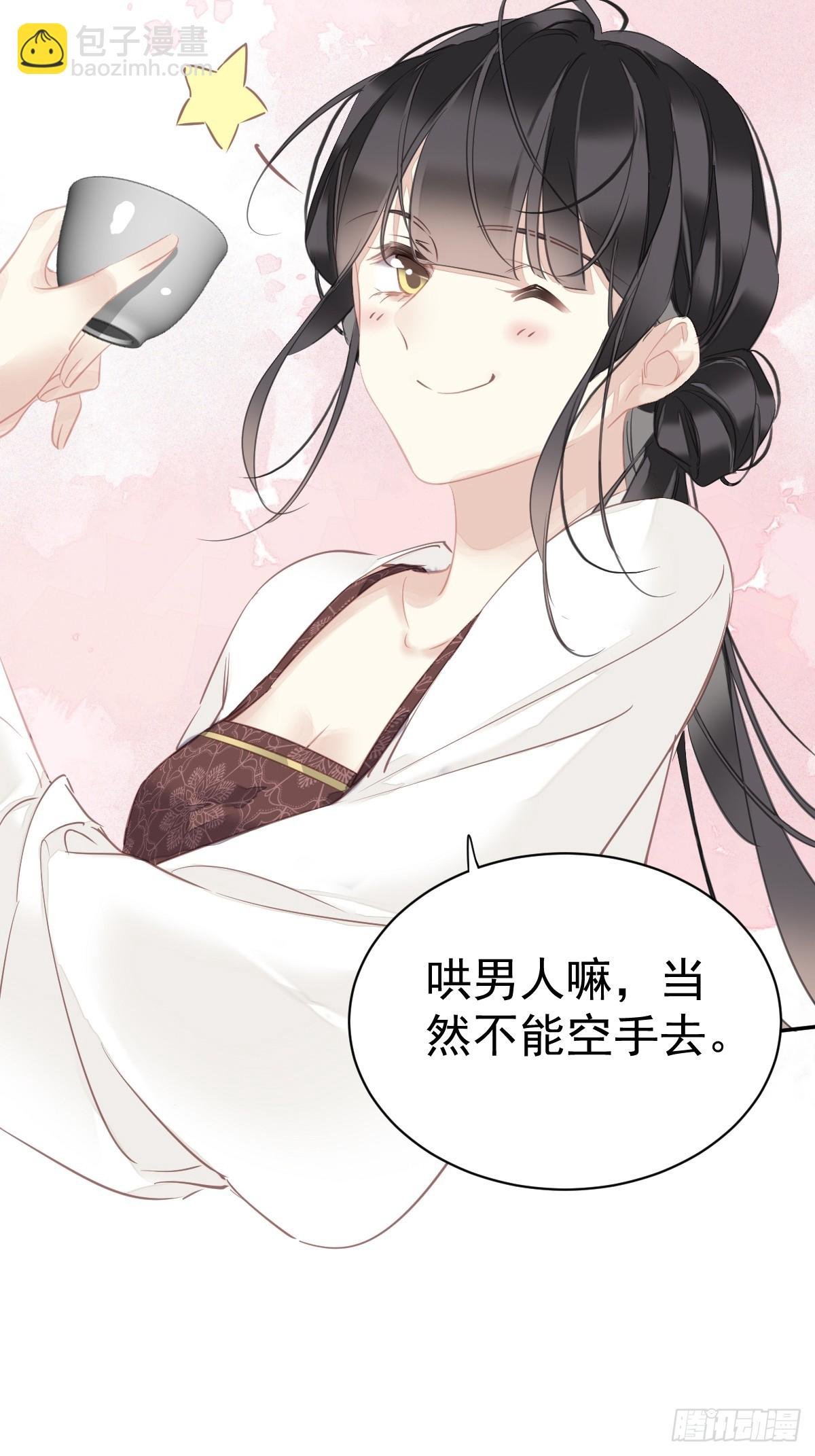 第146话 哄男人