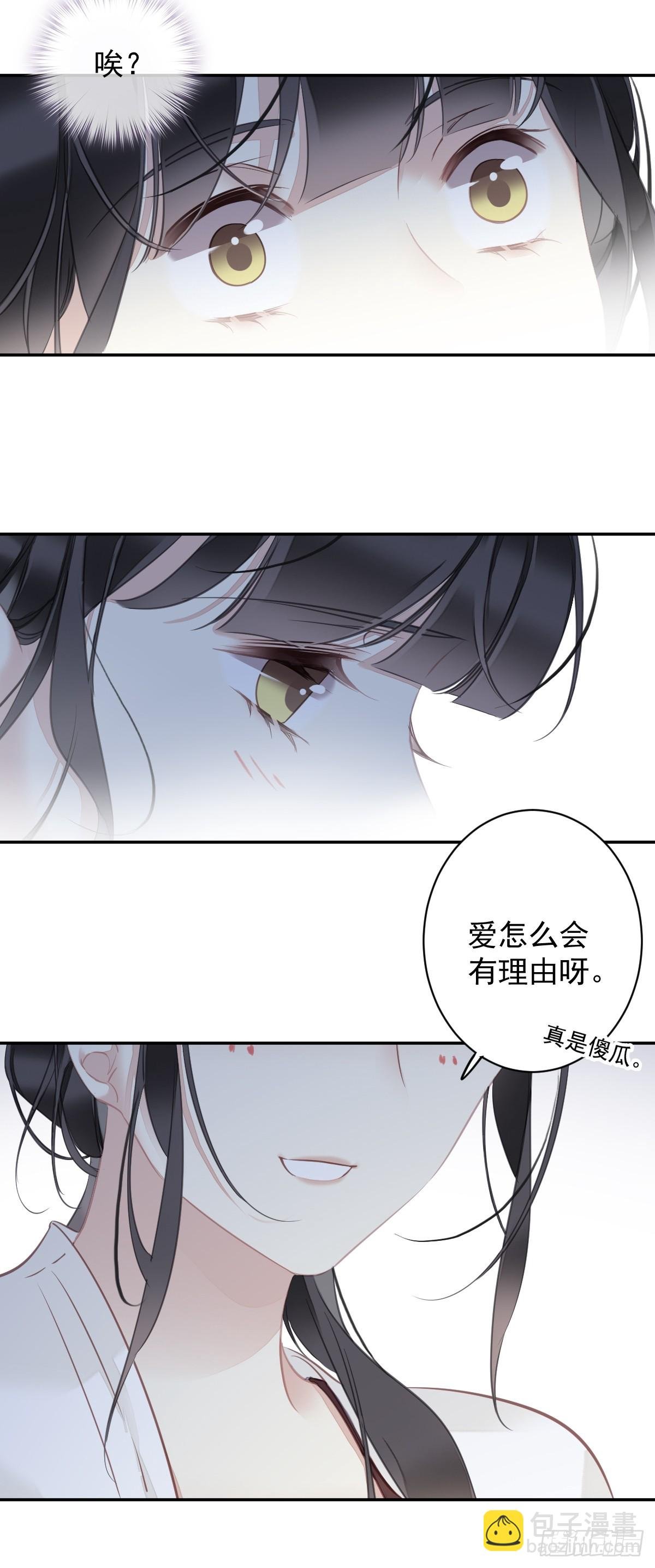 第147话 我们以后好好的