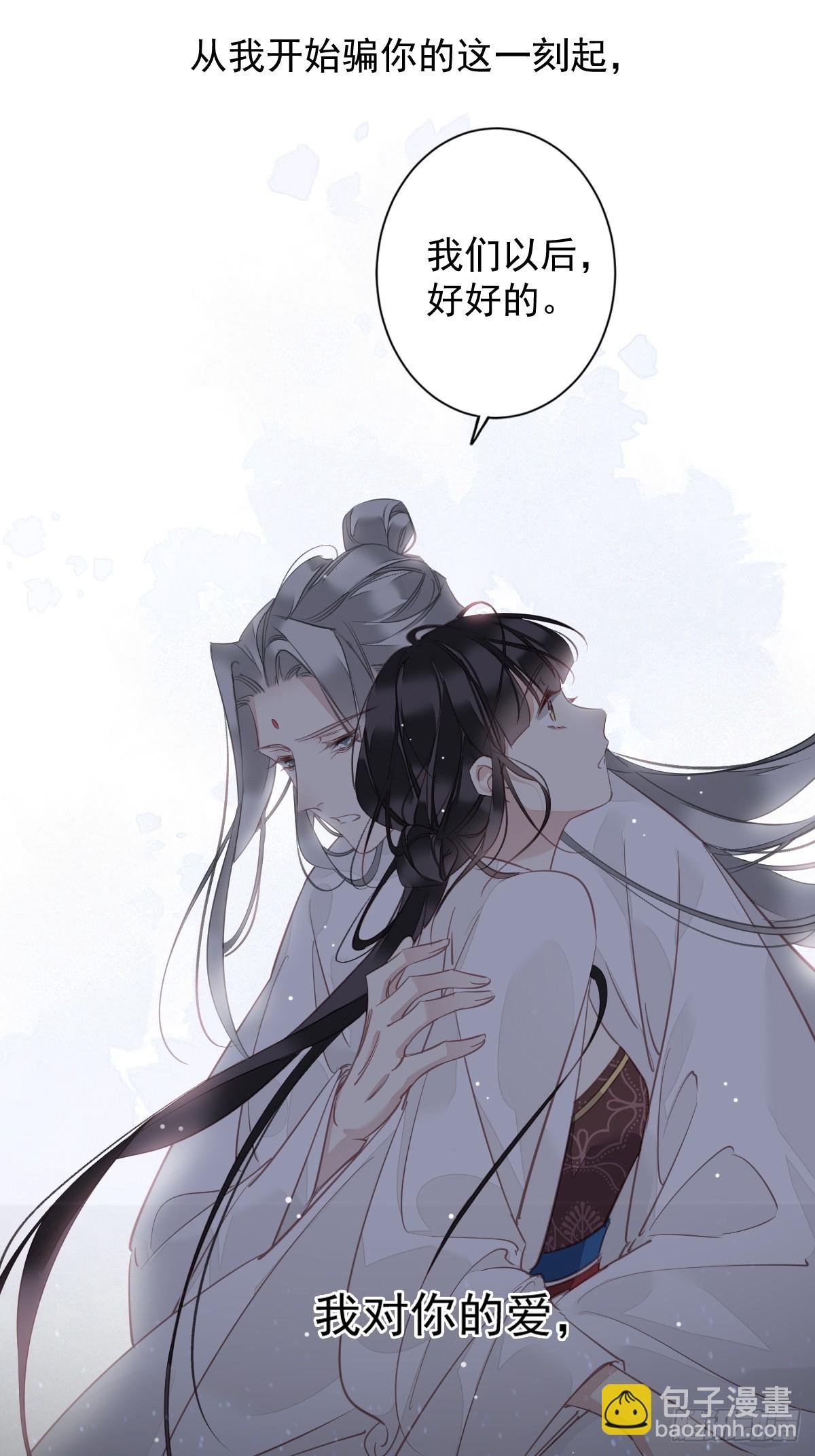 第147话 我们以后好好的