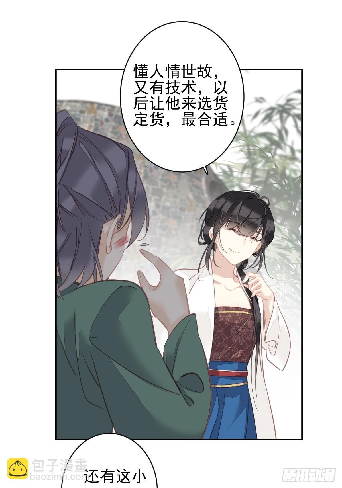 第149话 她知道你爱她吗？