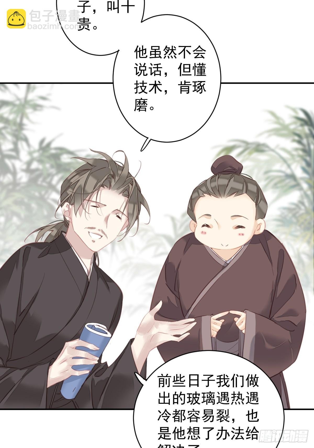 第149话 她知道你爱她吗？