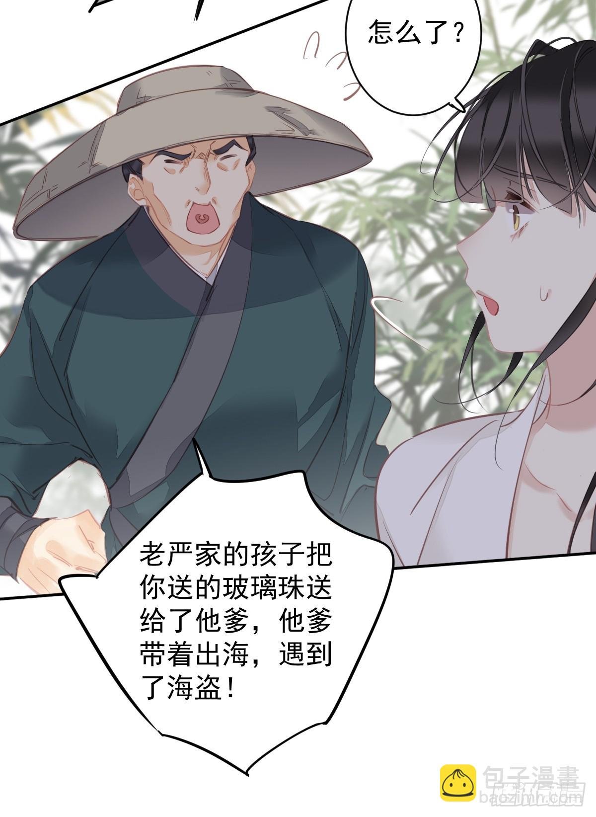 第149话 她知道你爱她吗？