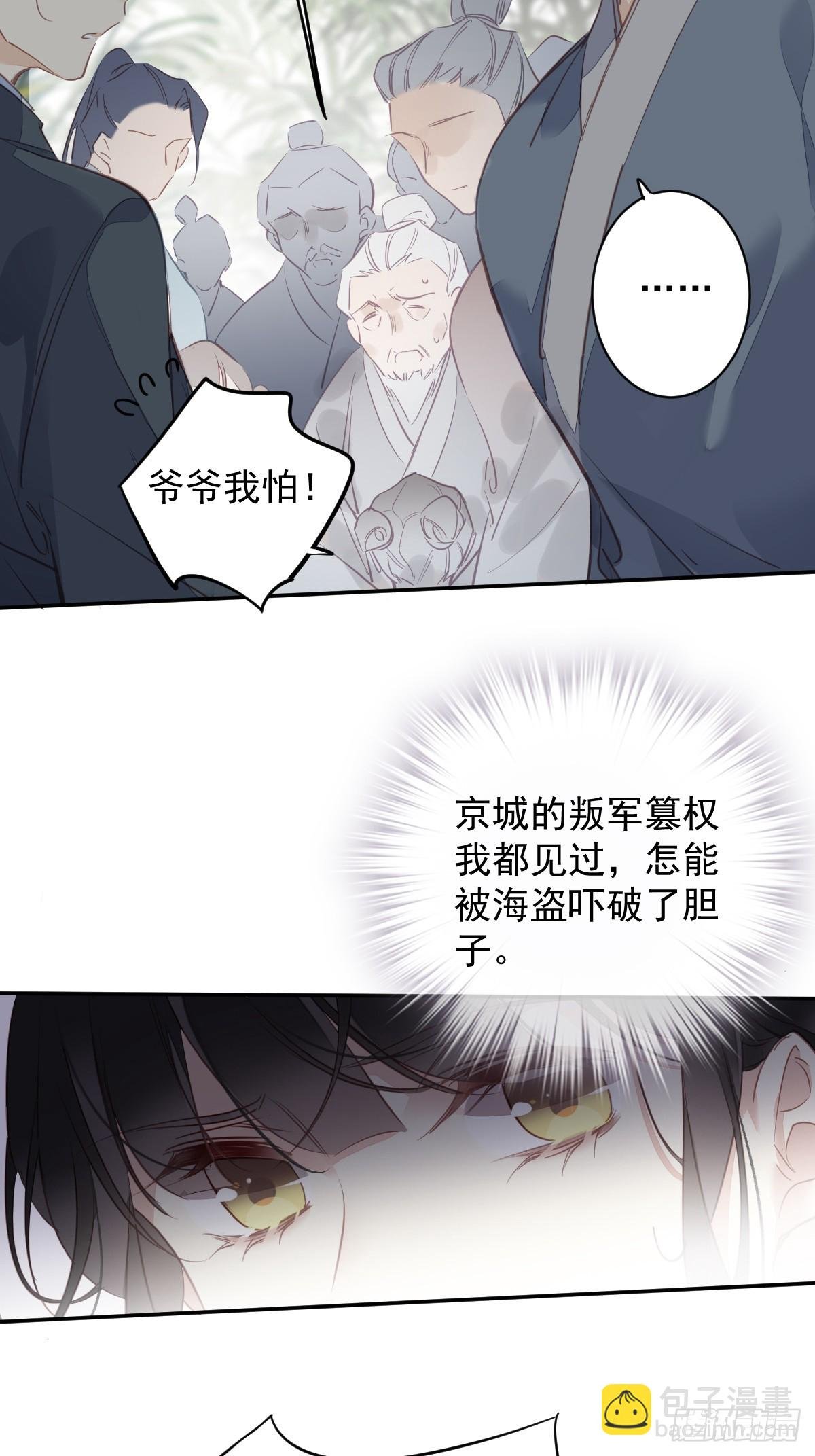第149话 她知道你爱她吗？
