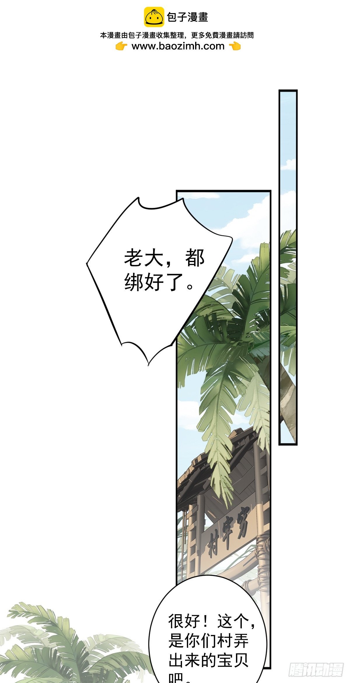 第150话 你怎么来了