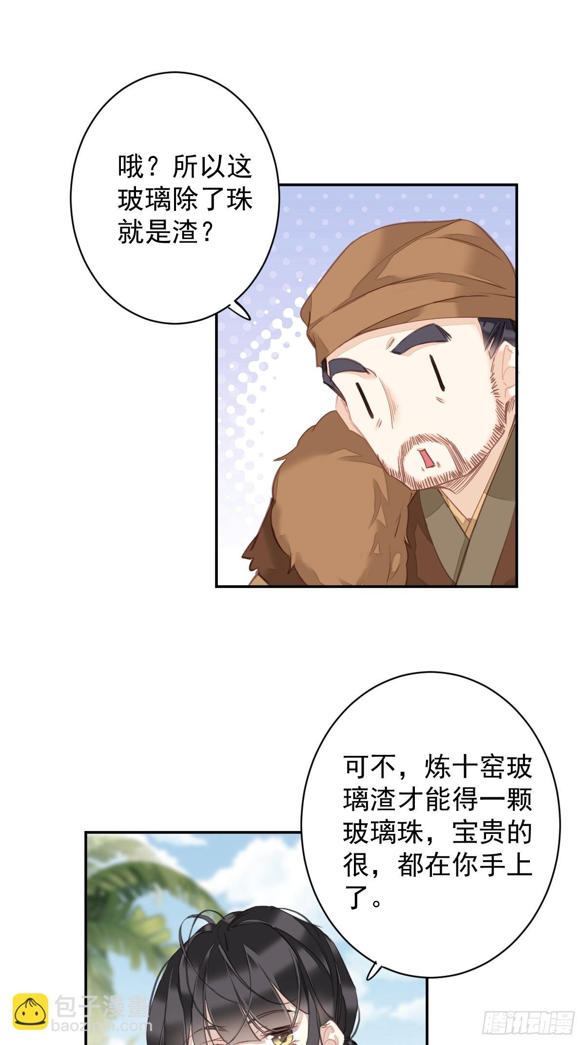 第150话 你怎么来了