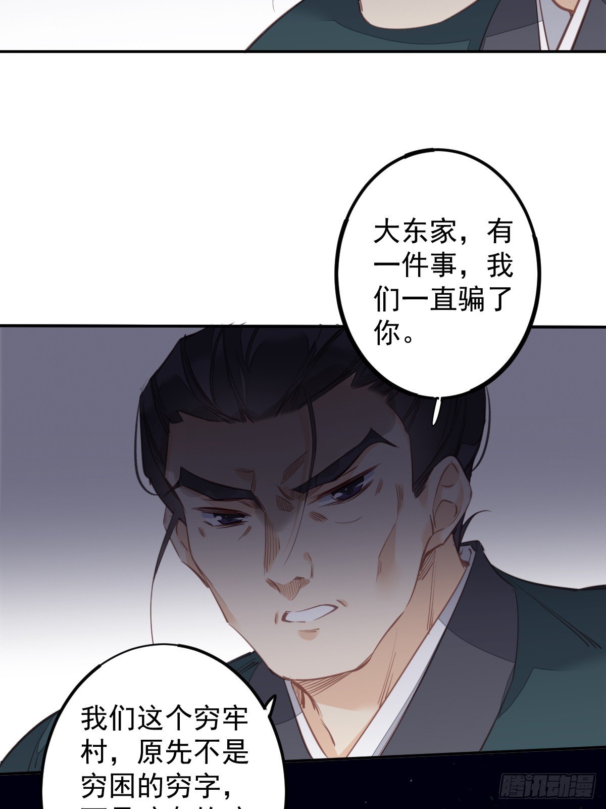 第150话 你怎么来了