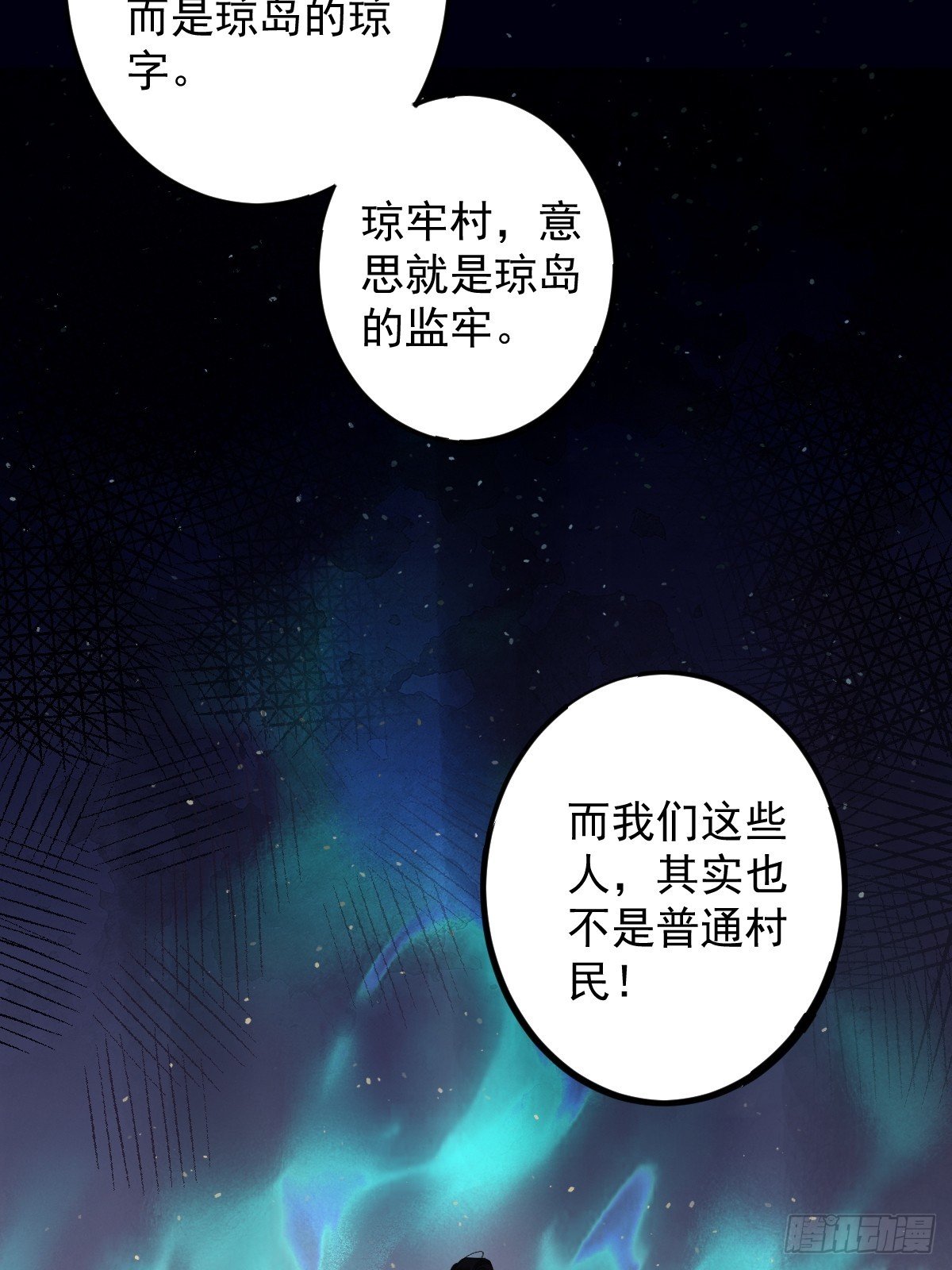 第150话 你怎么来了