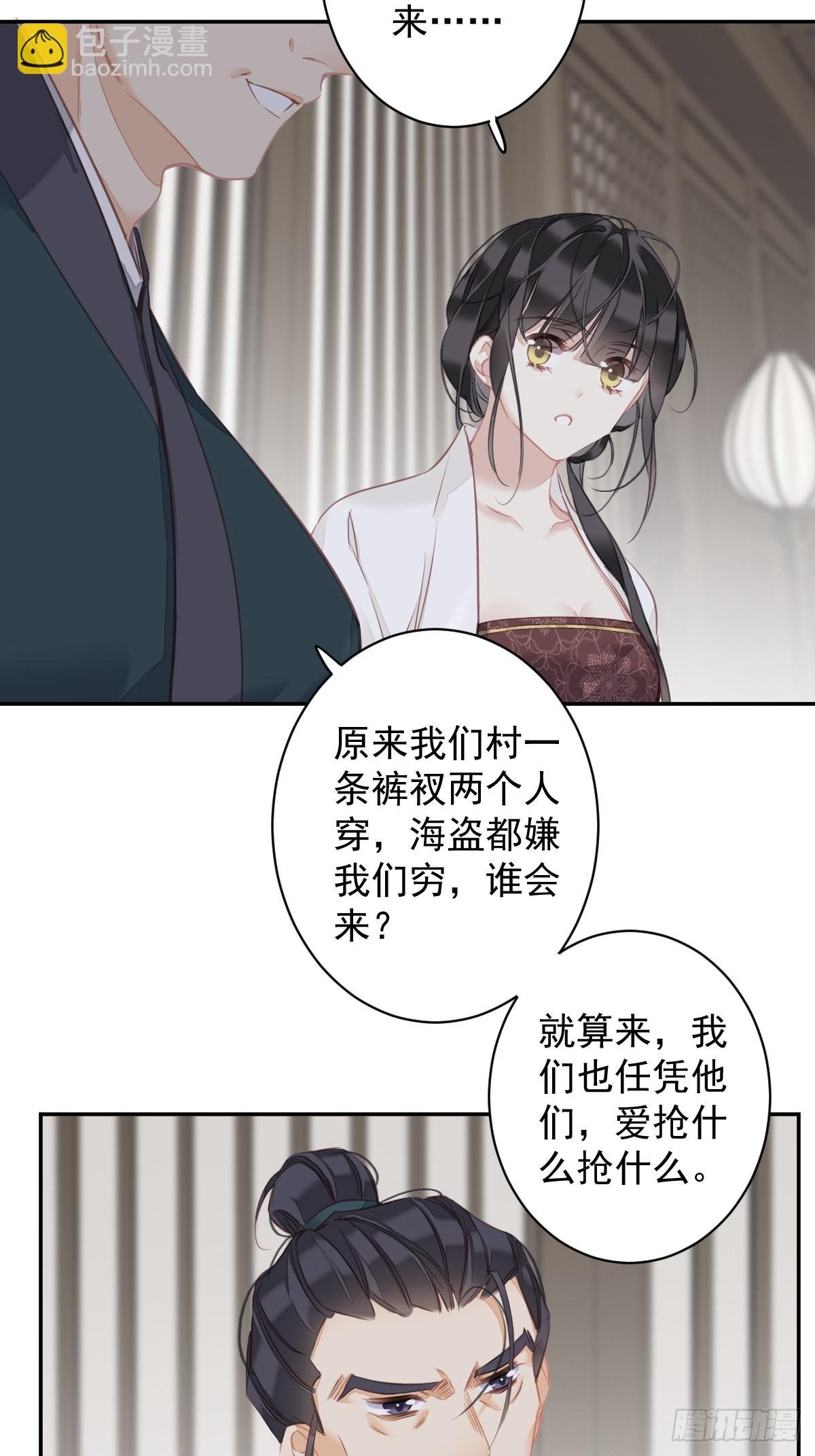 第151话 我会亲自照顾