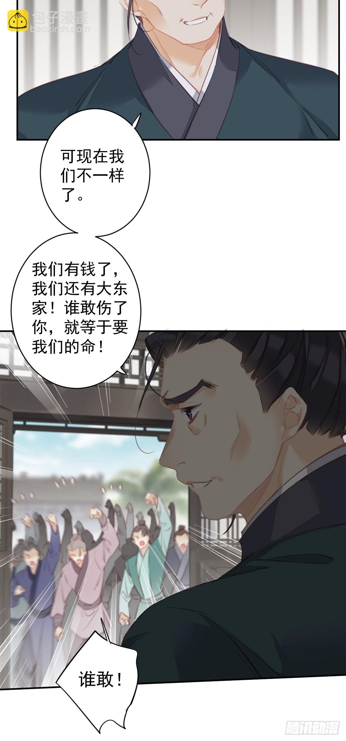 第151话 我会亲自照顾