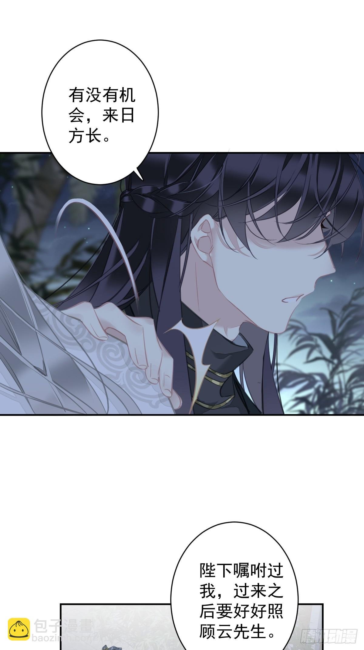 第151话 我会亲自照顾