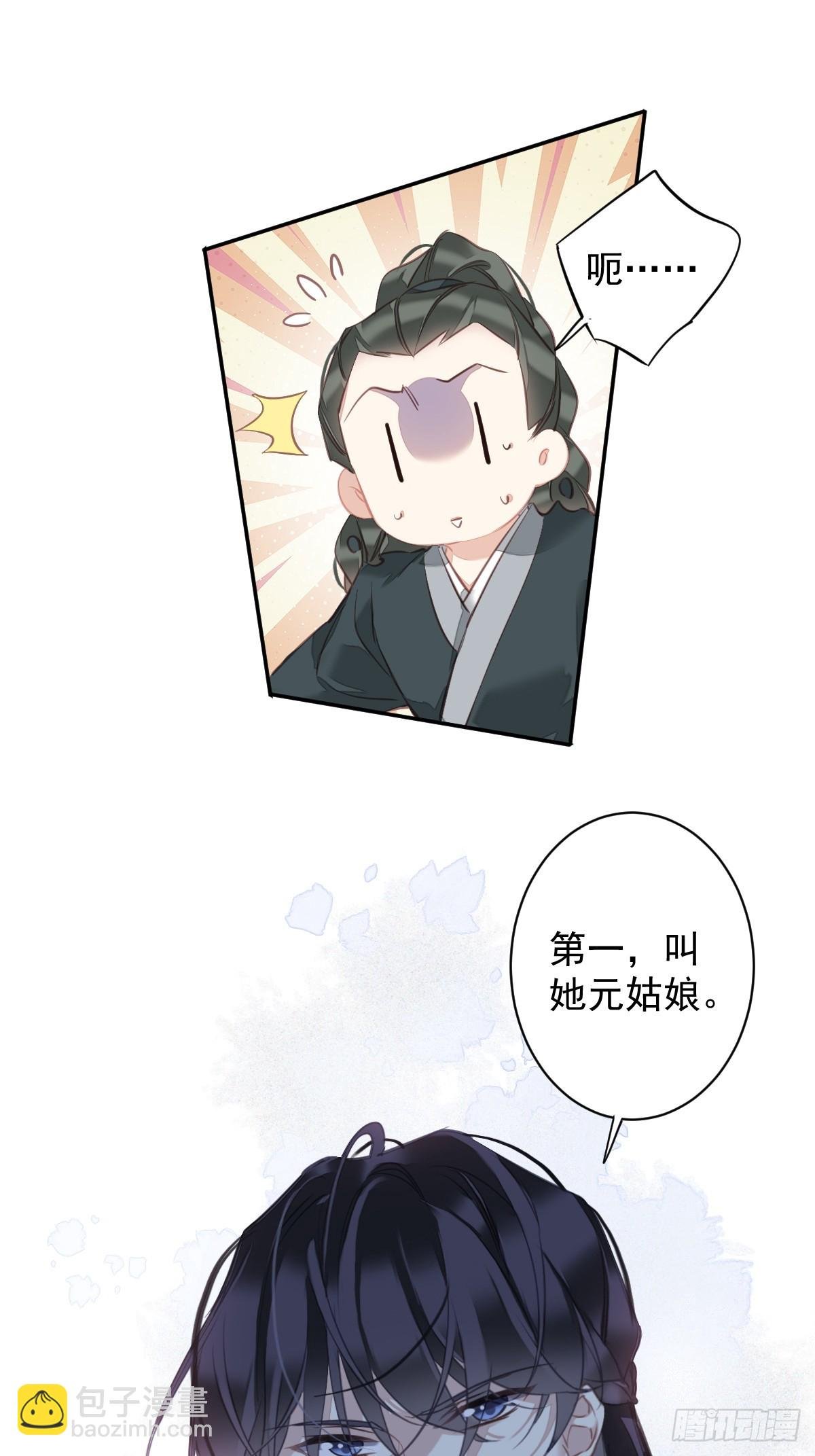 第151话 我会亲自照顾