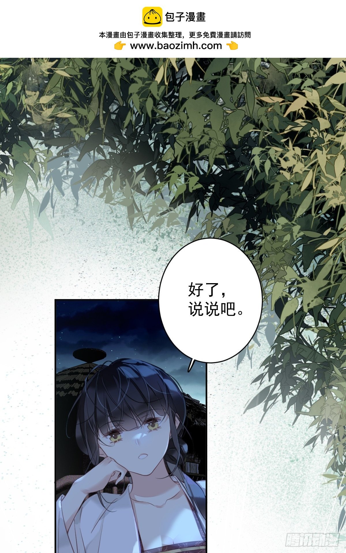 第152话 地狱罗刹