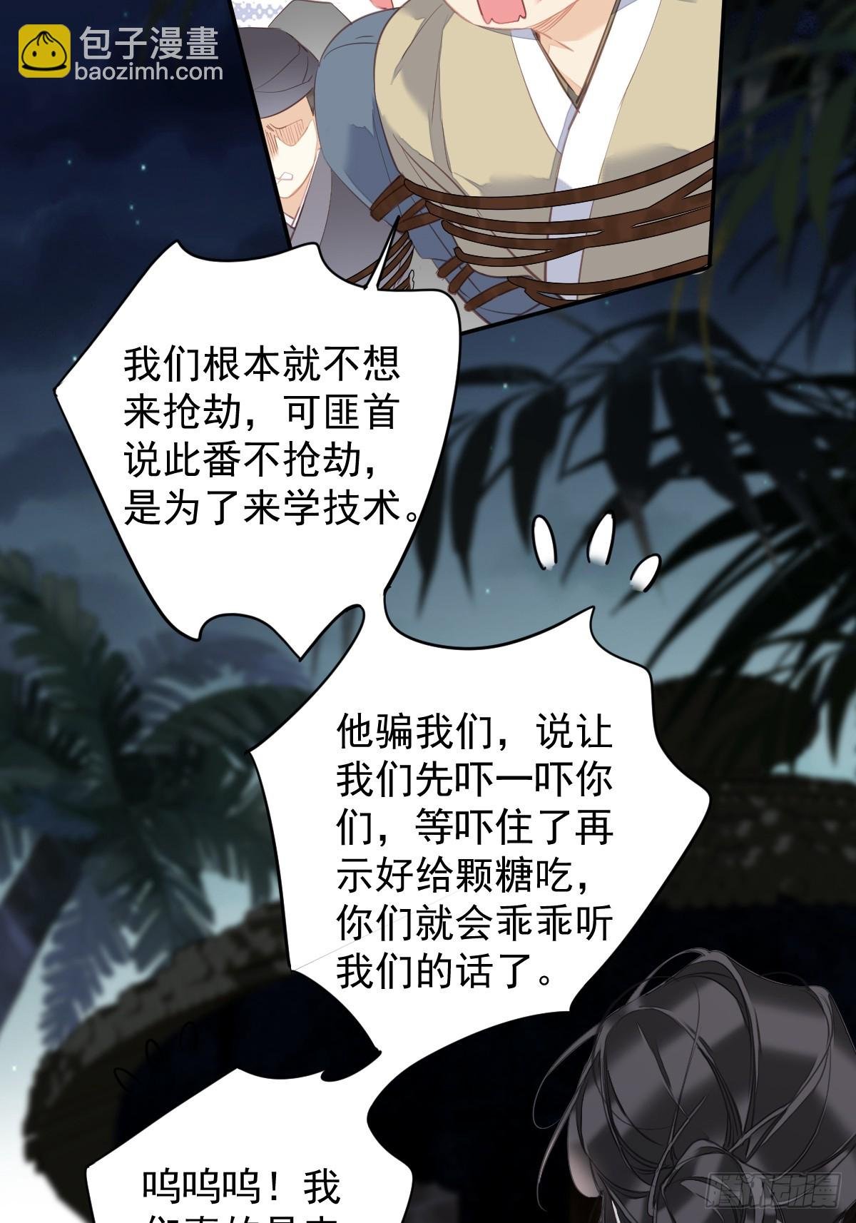 第152话 地狱罗刹