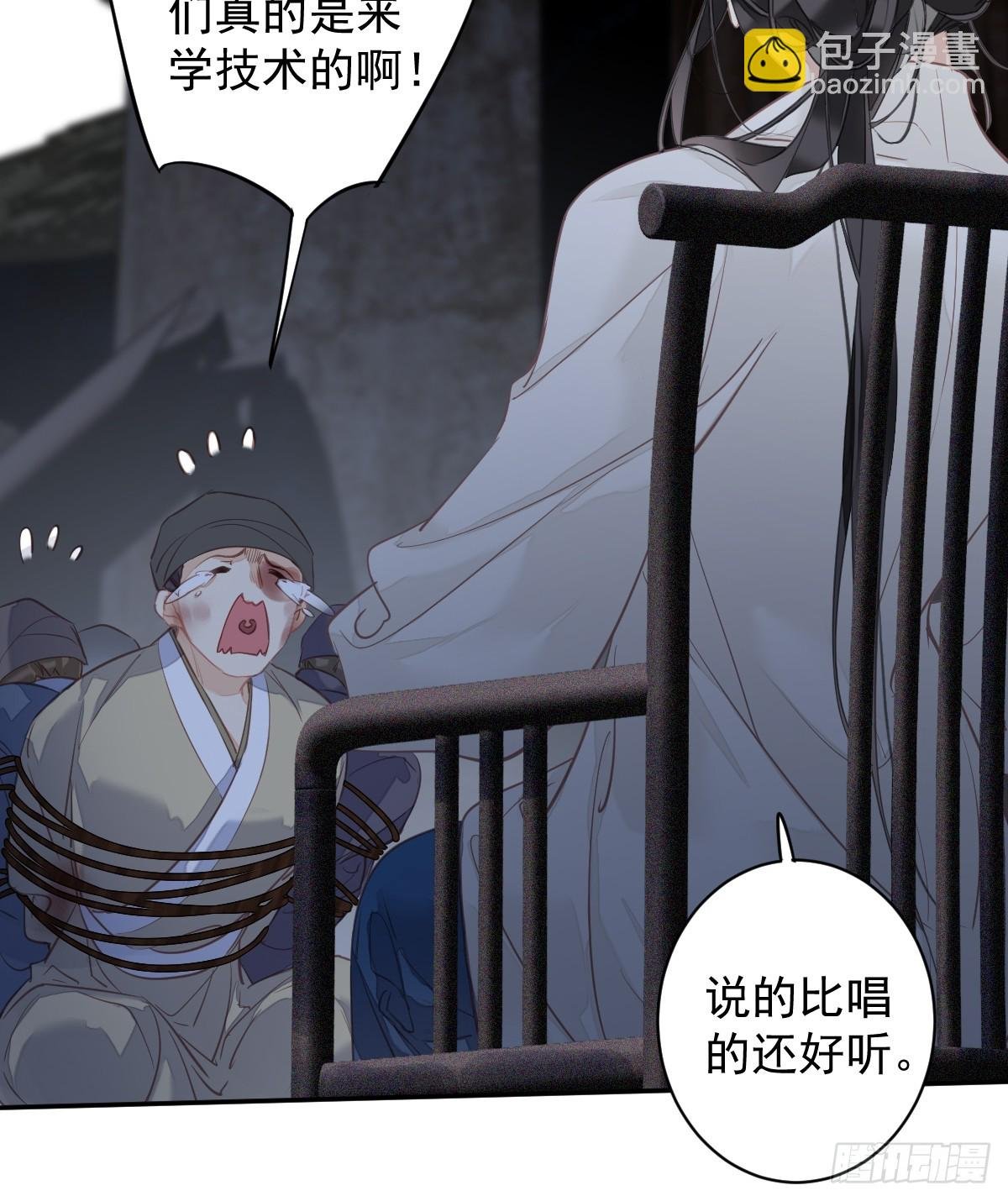 第152话 地狱罗刹