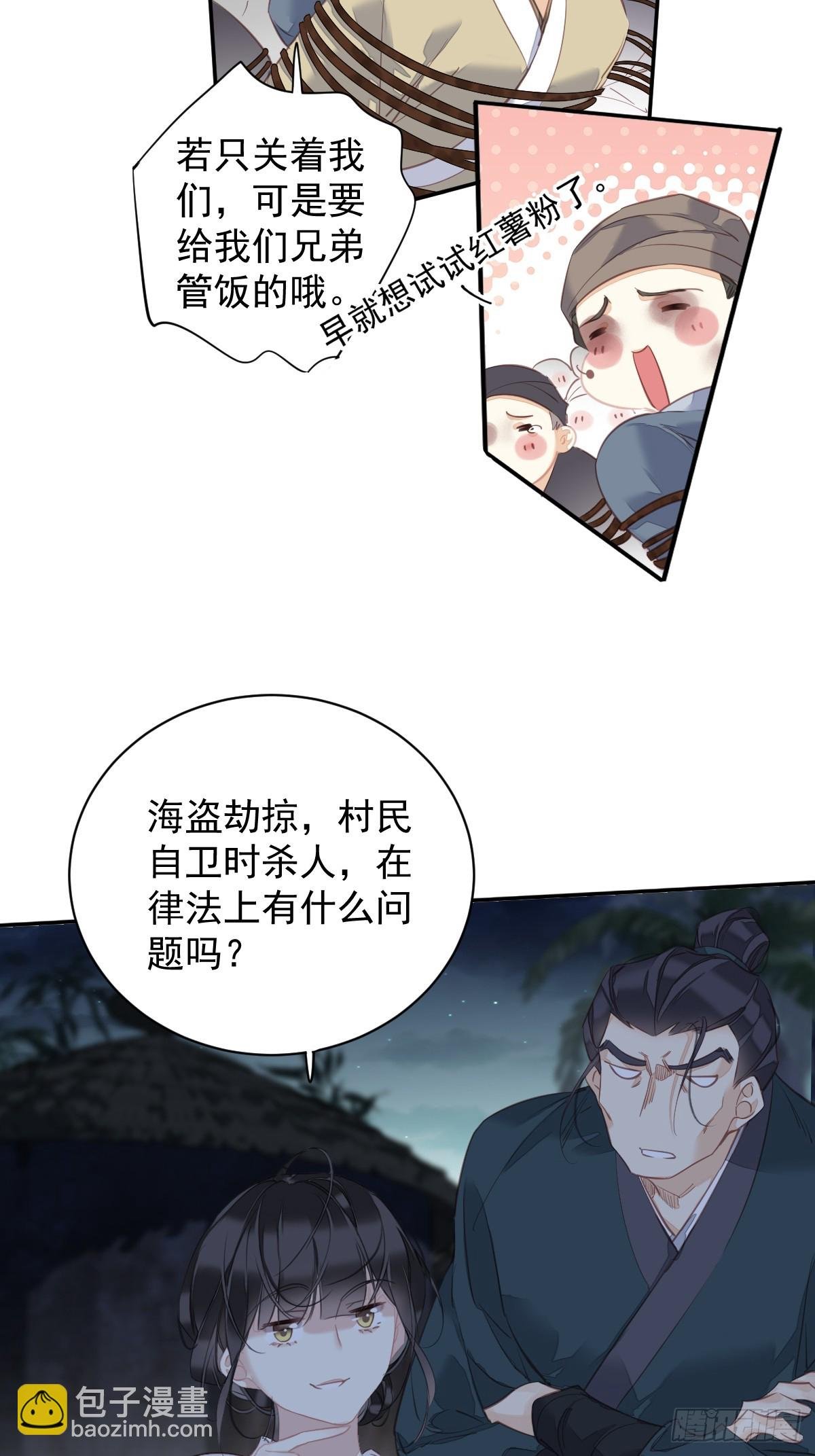 第152话 地狱罗刹