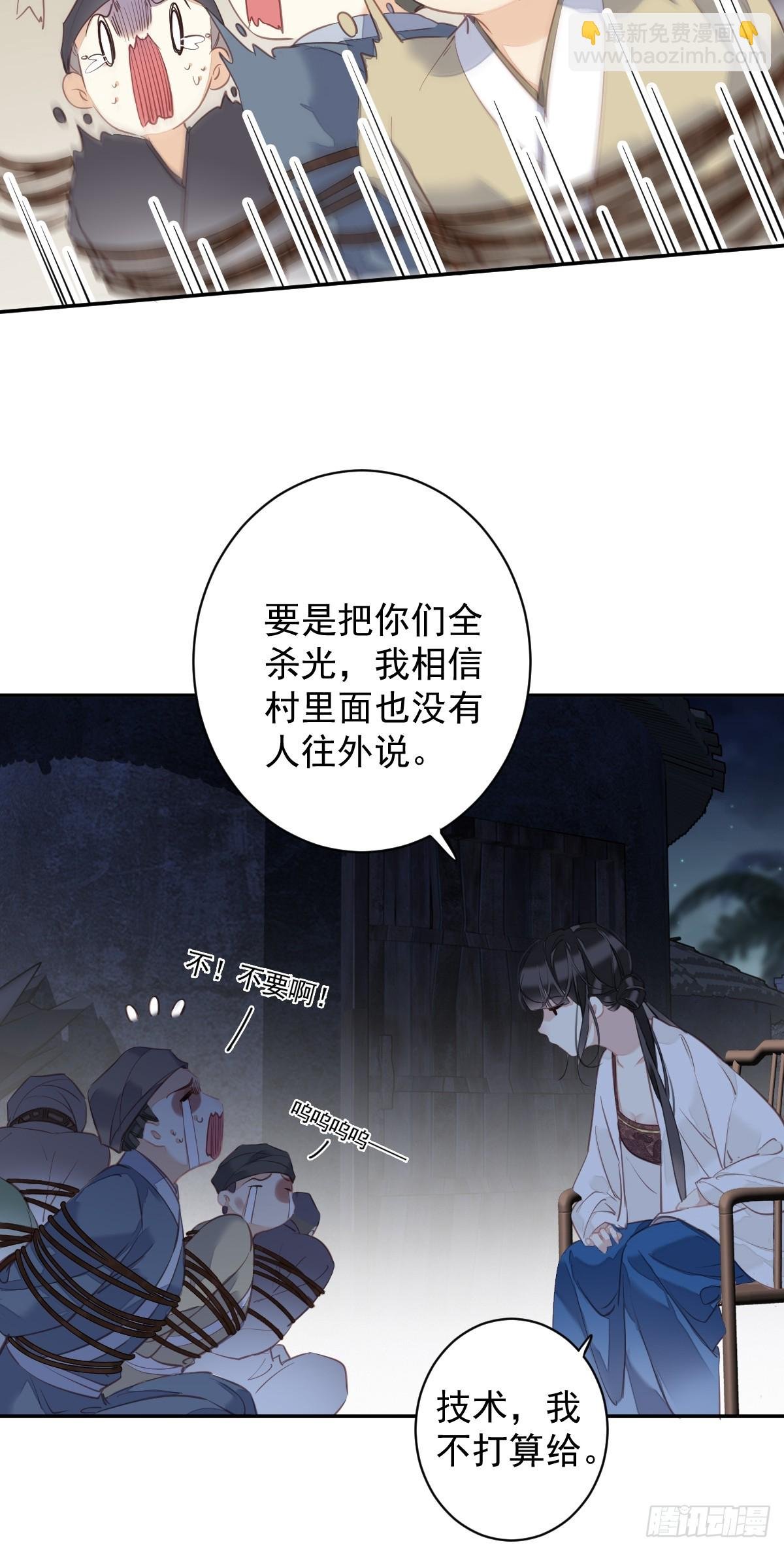第152话 地狱罗刹