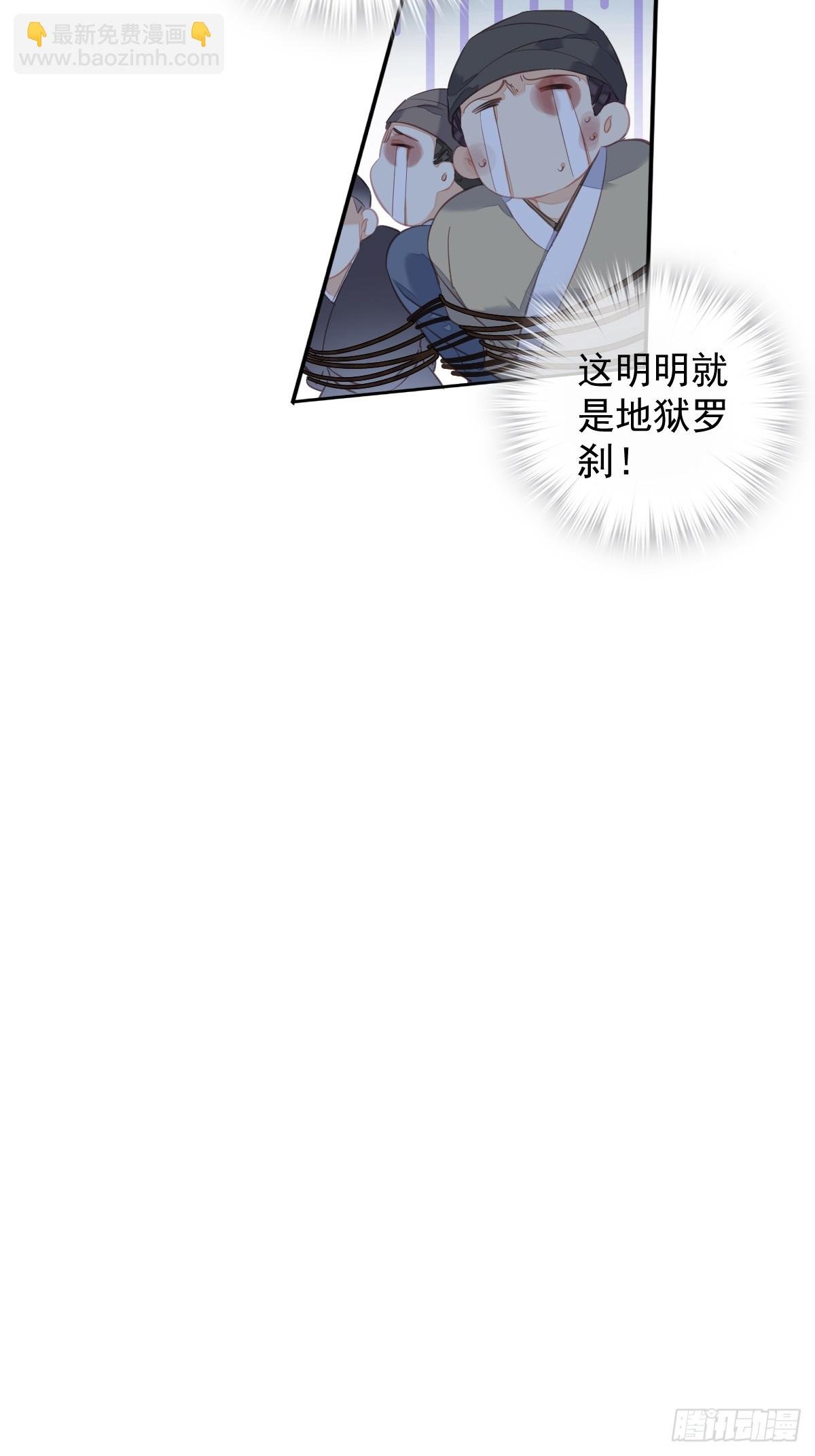 第152话 地狱罗刹