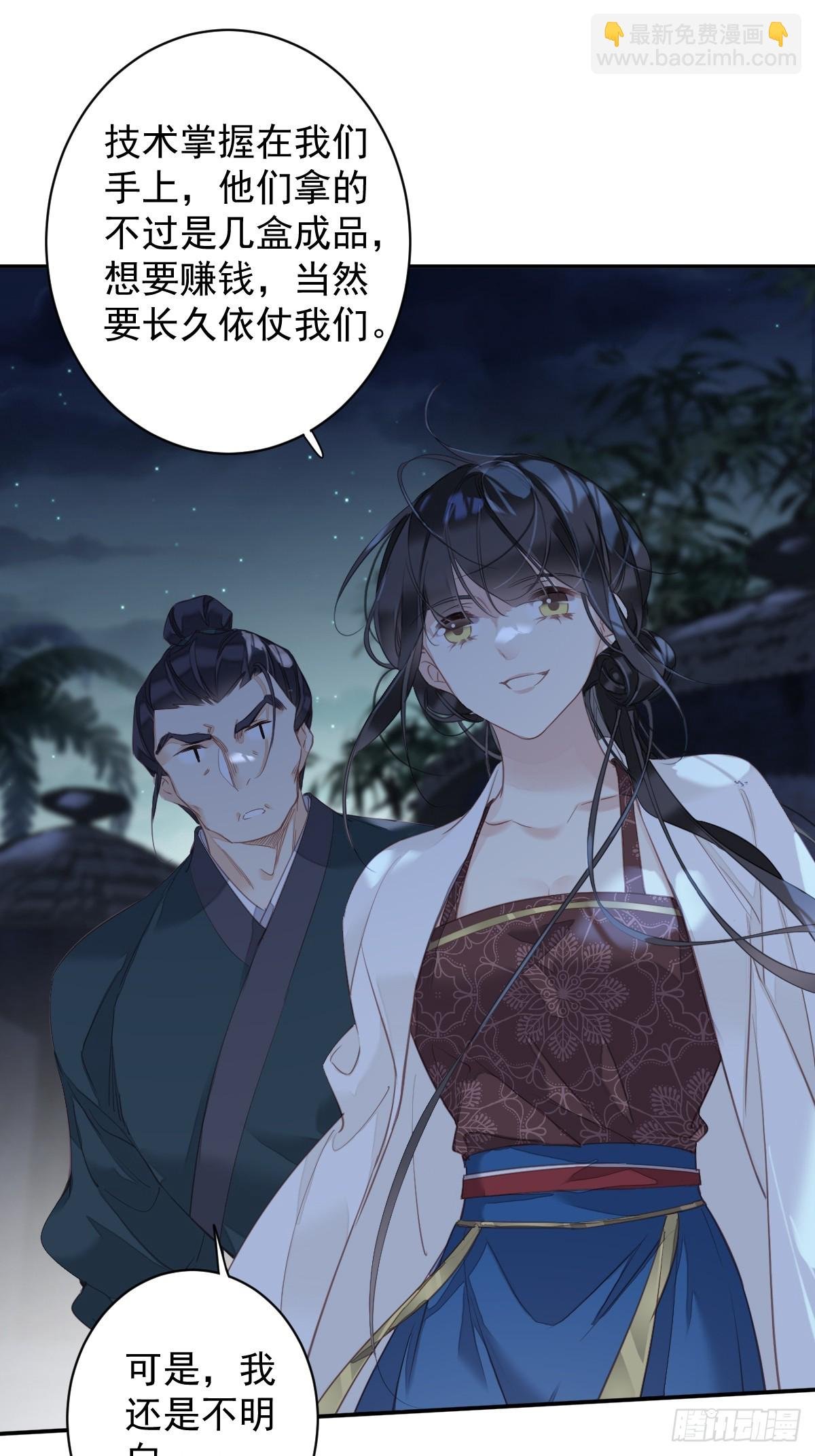 第152话 地狱罗刹