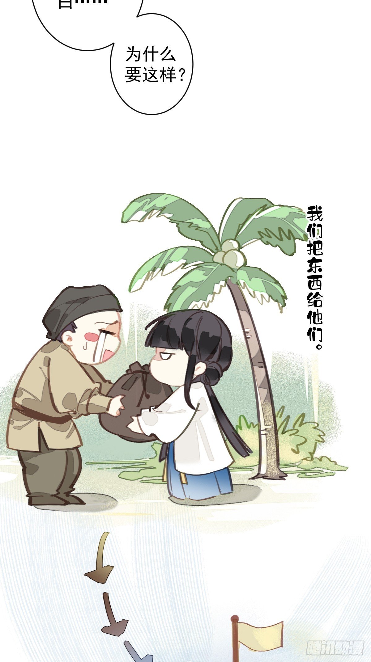 第152话 地狱罗刹