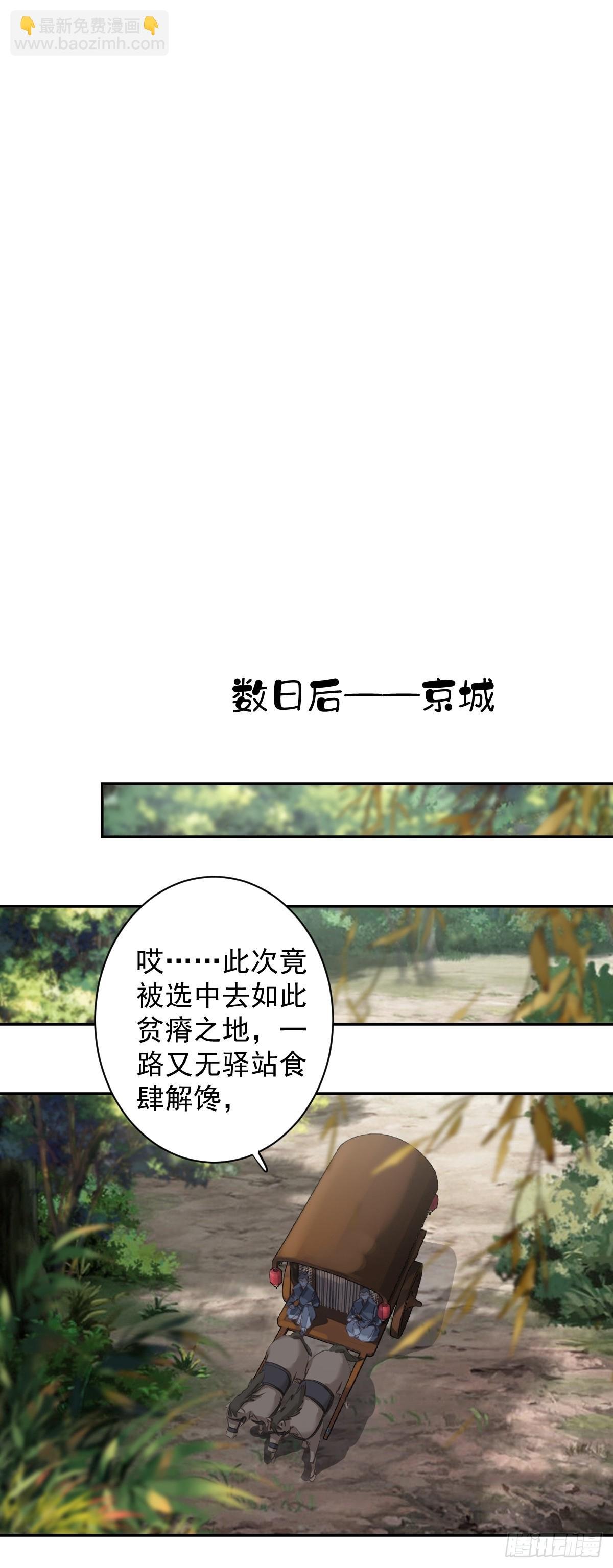 第152话 地狱罗刹