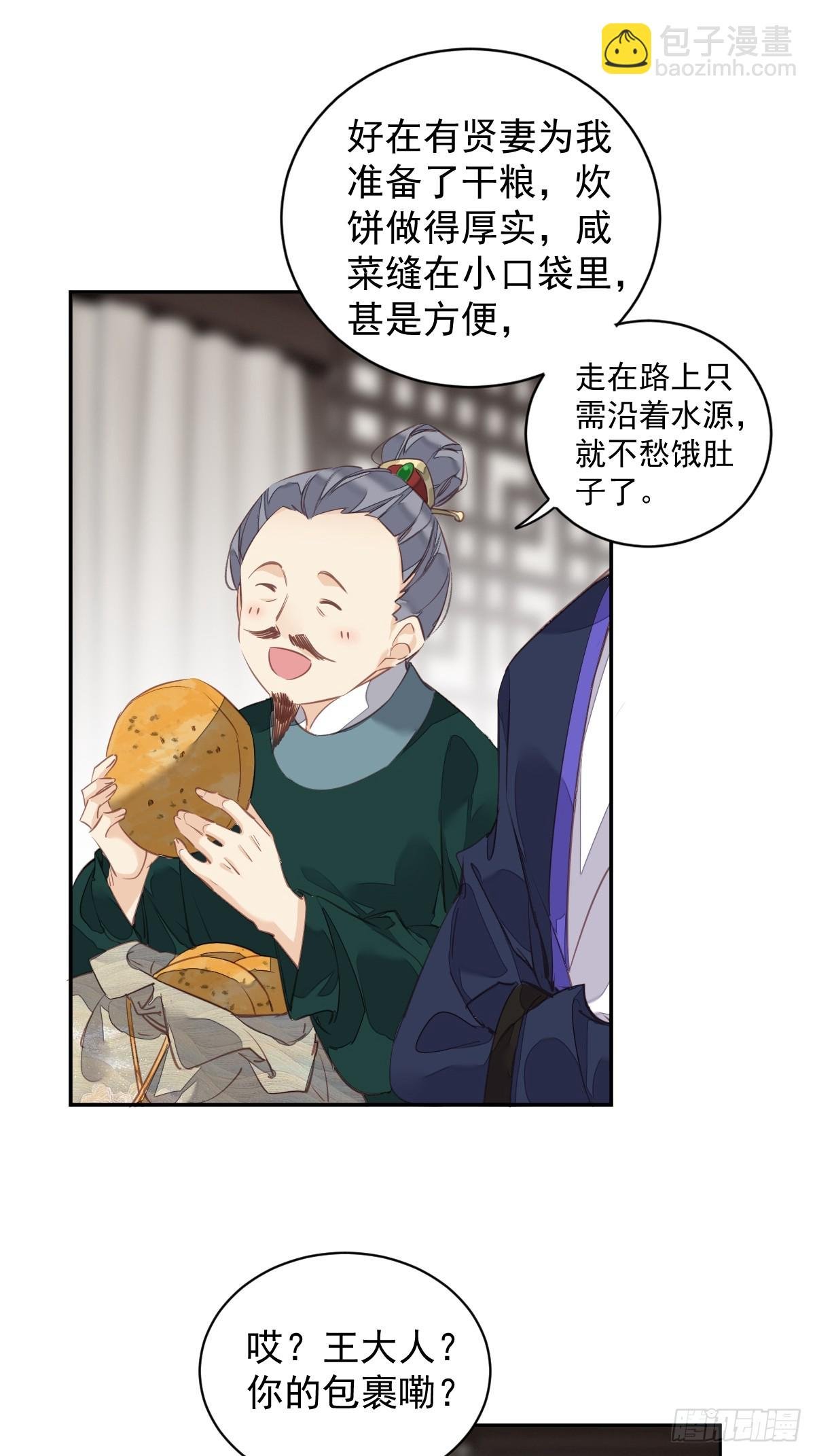 第152话 地狱罗刹