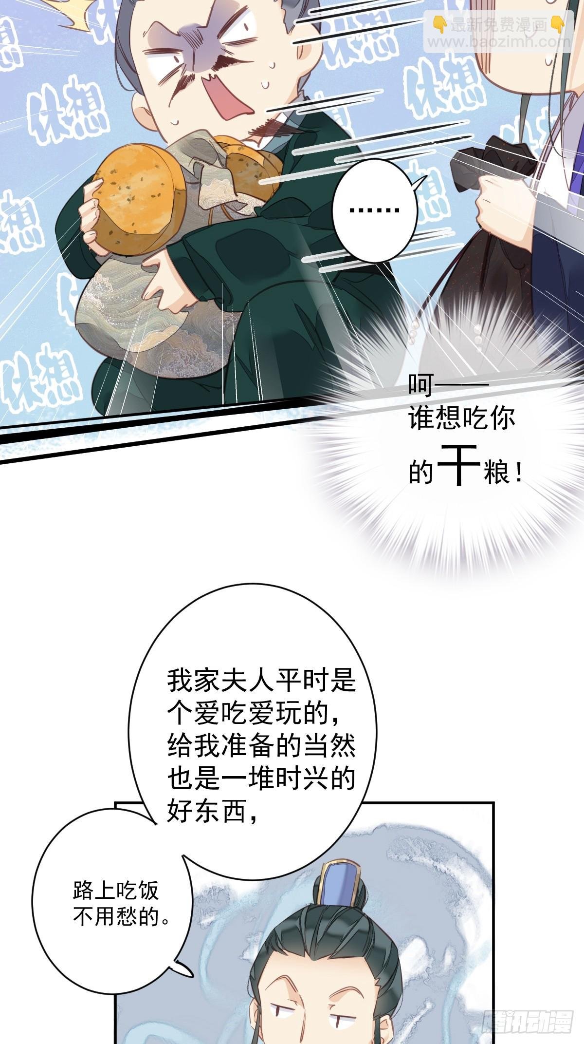第152话 地狱罗刹