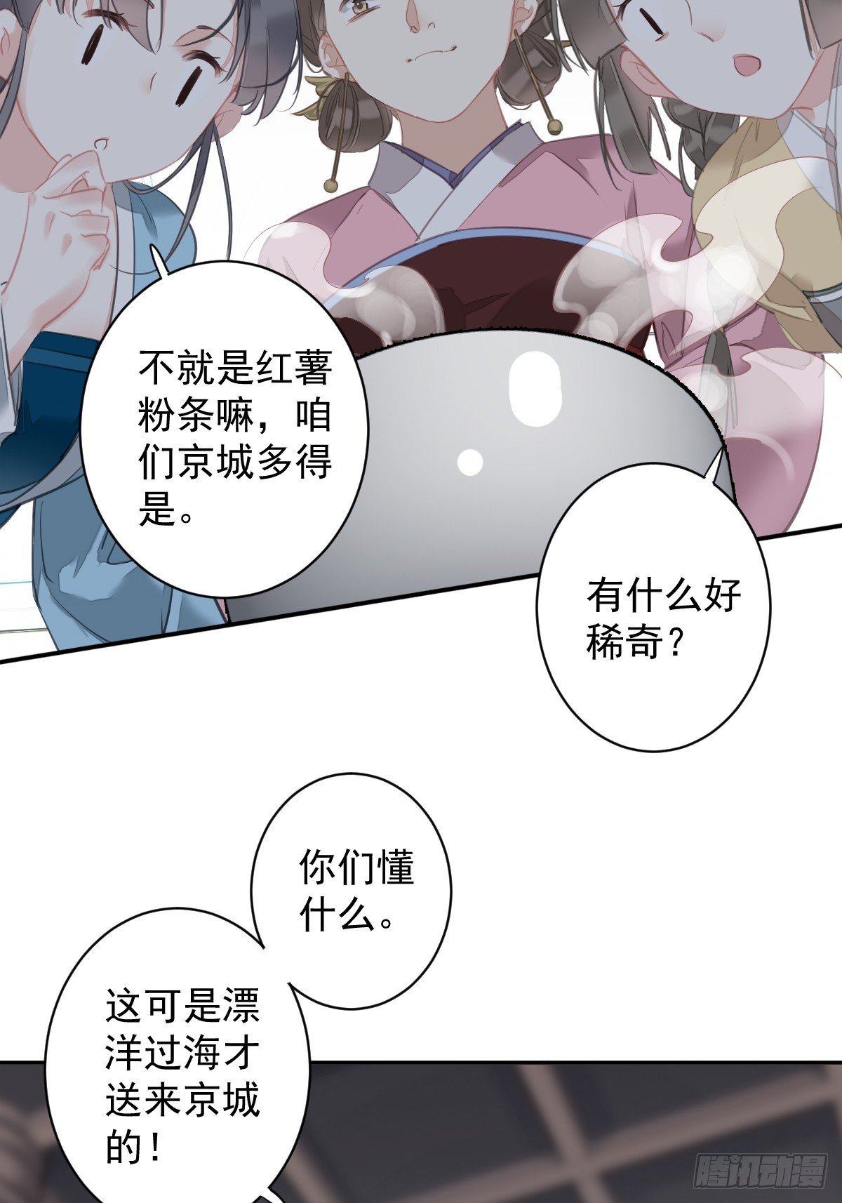 第152话 地狱罗刹