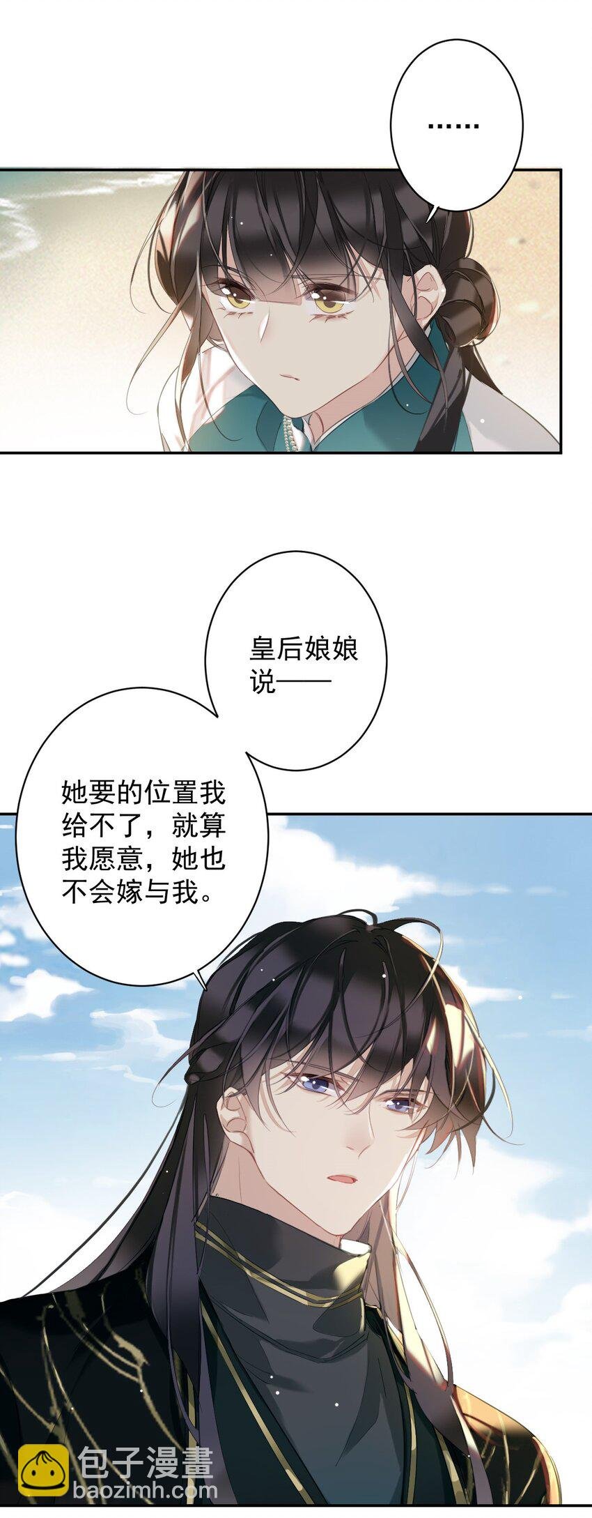 154 我们的日子好好过