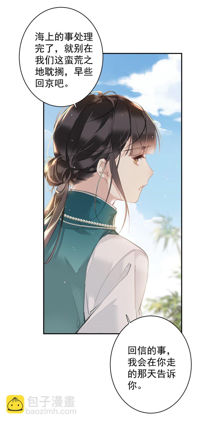 154 我们的日子好好过