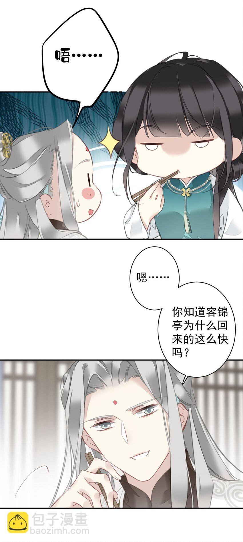 154 我们的日子好好过