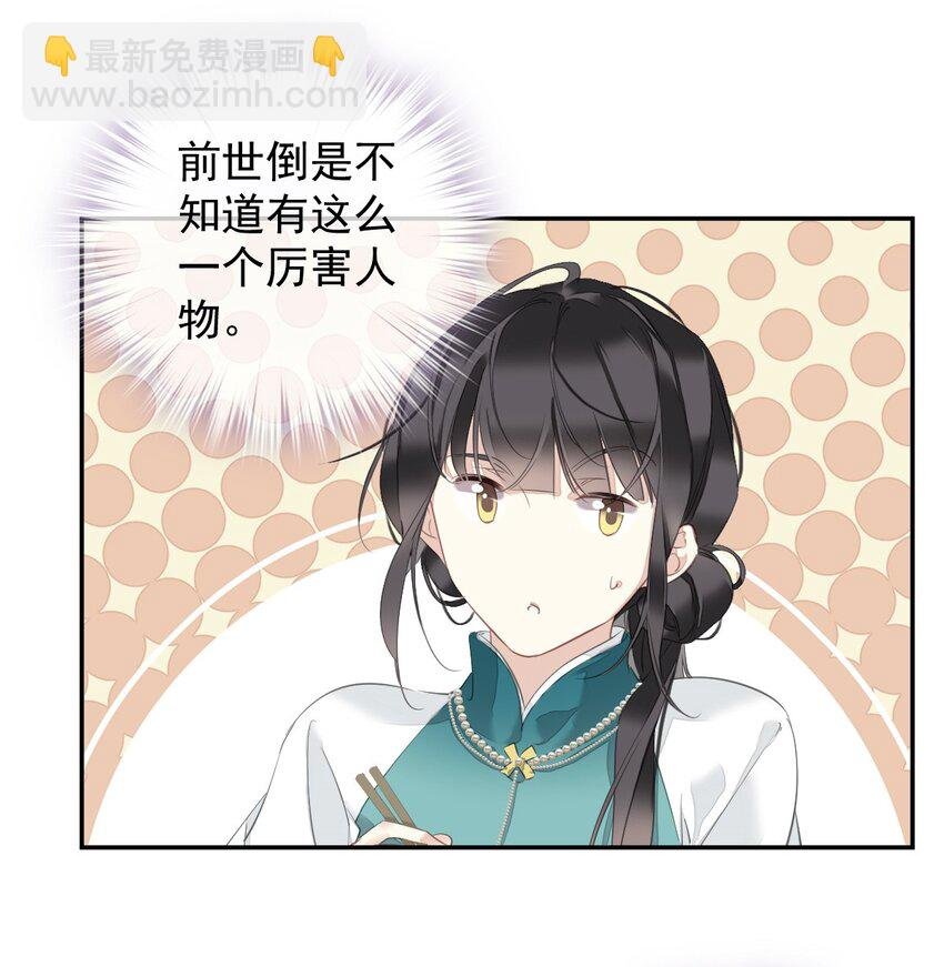154 我们的日子好好过