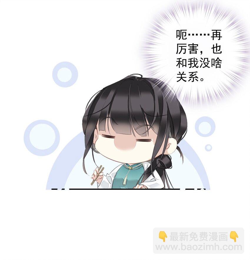 154 我们的日子好好过