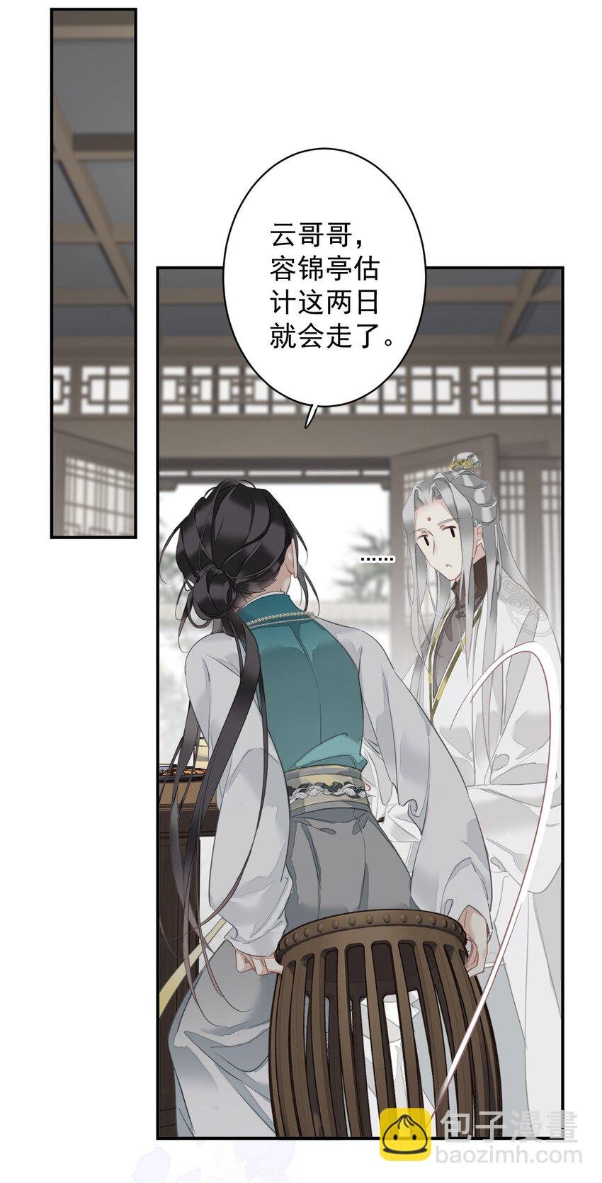 154 我们的日子好好过