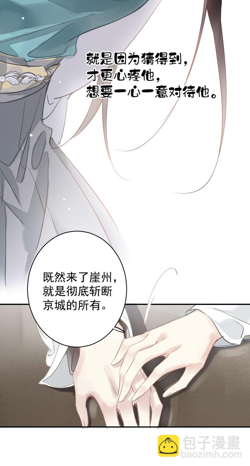 154 我们的日子好好过