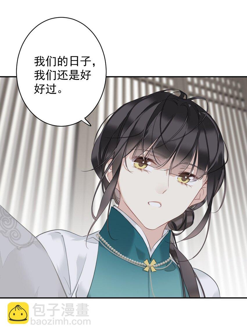 154 我们的日子好好过