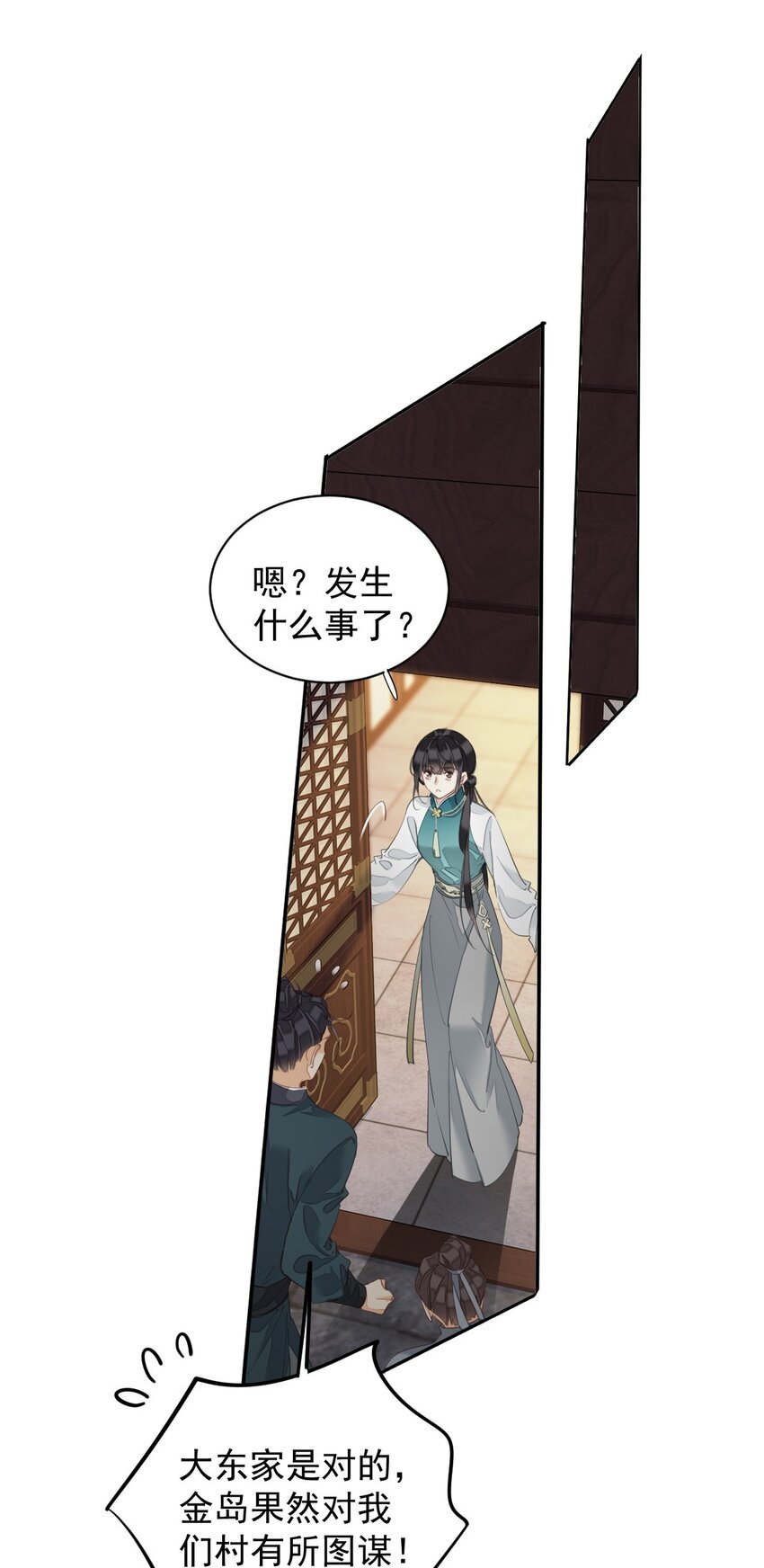 157 这个人她不认识