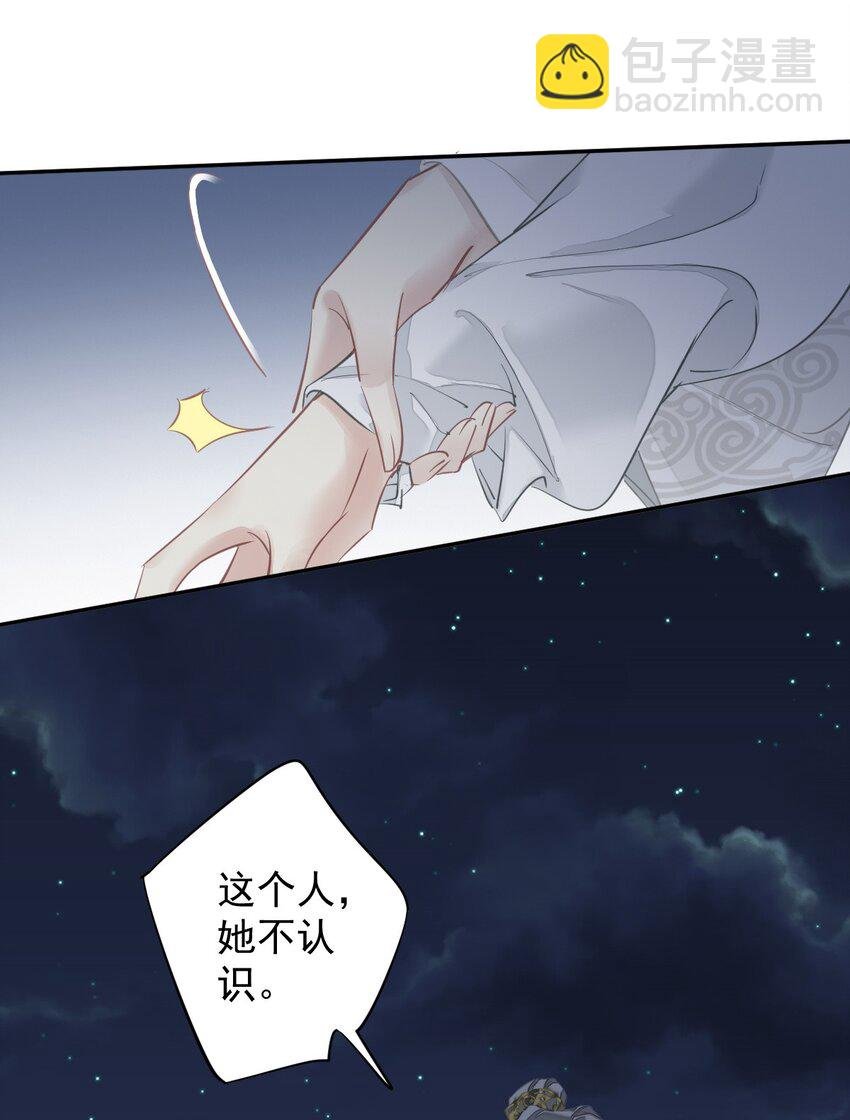 157 这个人她不认识