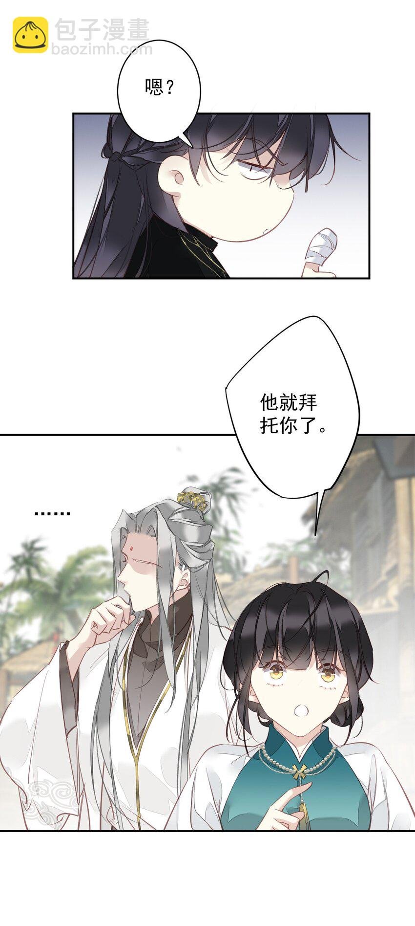 159 他就交给你了