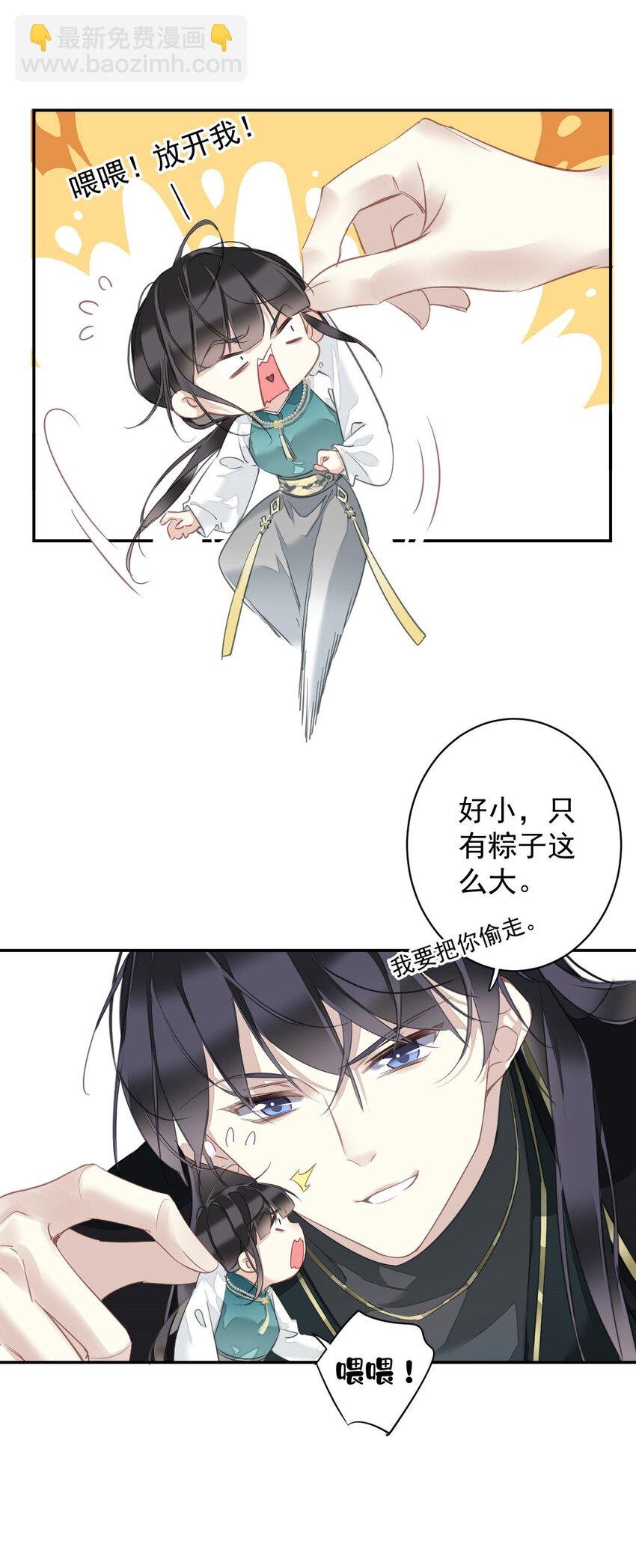 番外 端午小剧场