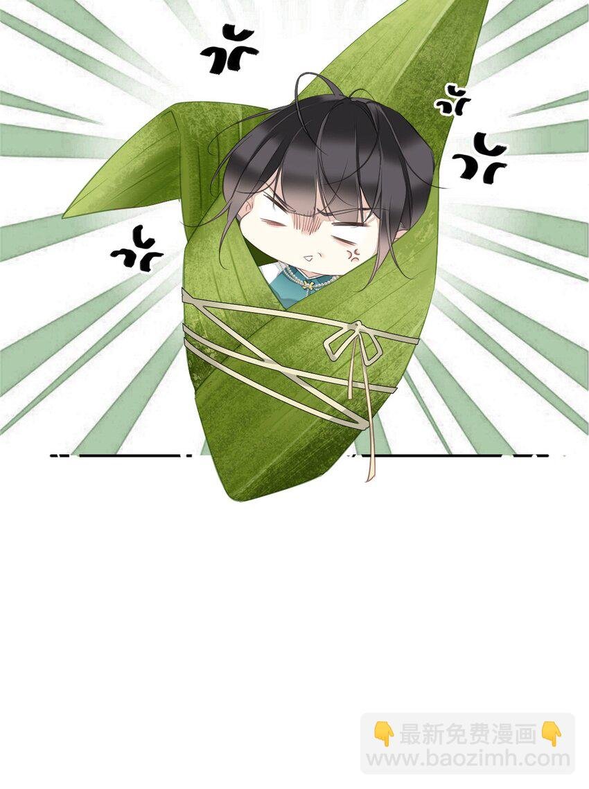 番外 端午小剧场
