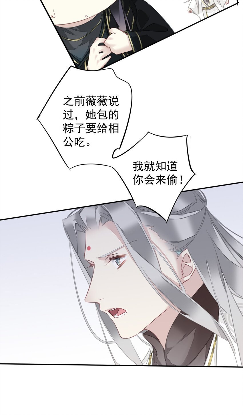 番外 端午小剧场