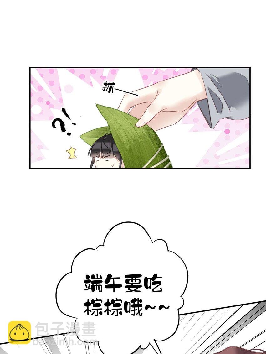 番外 端午小剧场